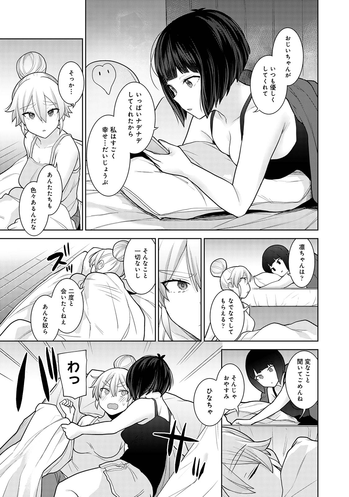 Kyou kara Kazoku, Soshite Koibito. 03 page 39