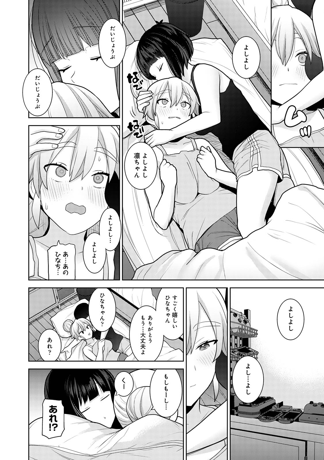 Kyou kara Kazoku, Soshite Koibito. 03 page 40