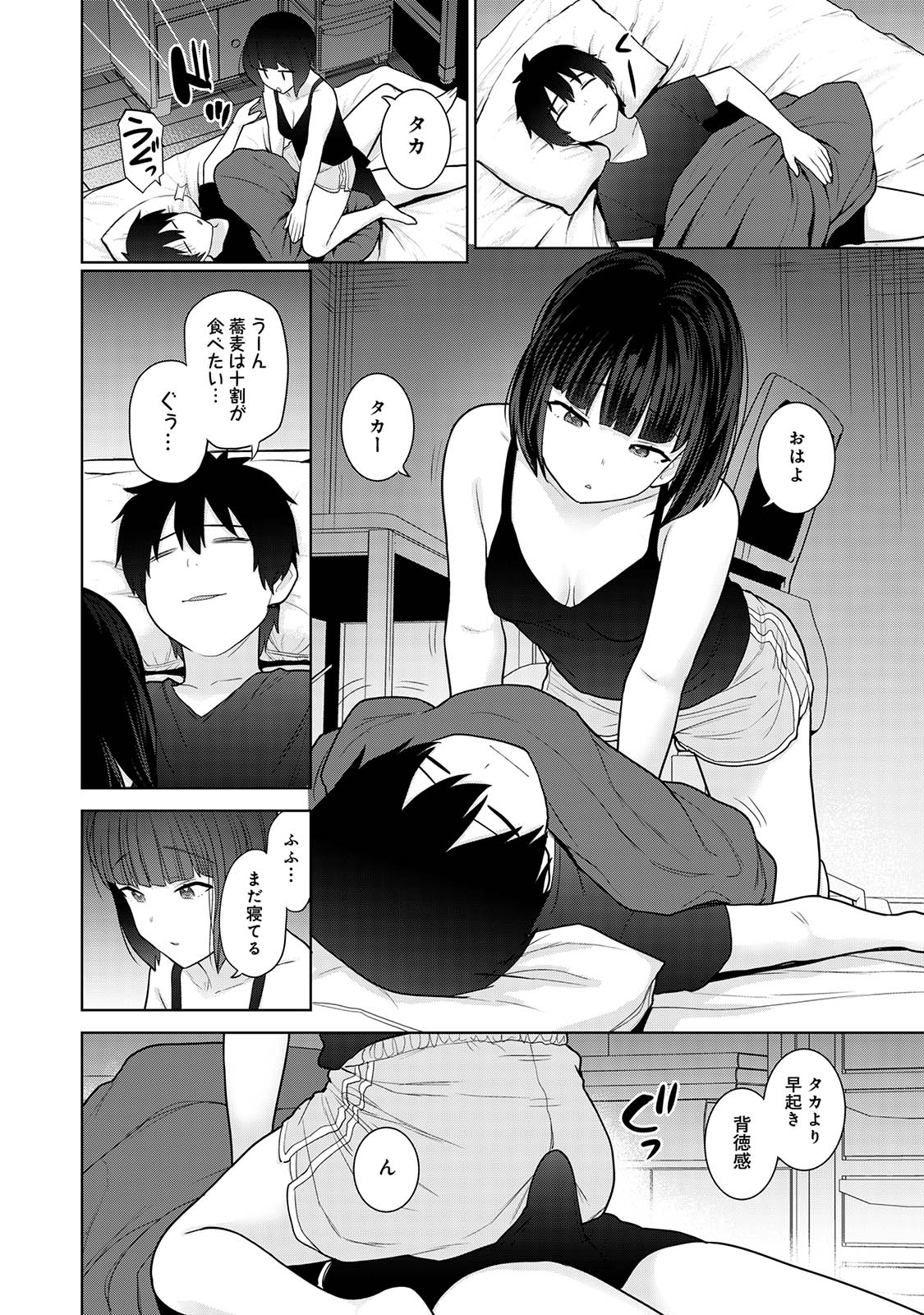 Kyou kara Kazoku, Soshite Koibito. 03 page 42