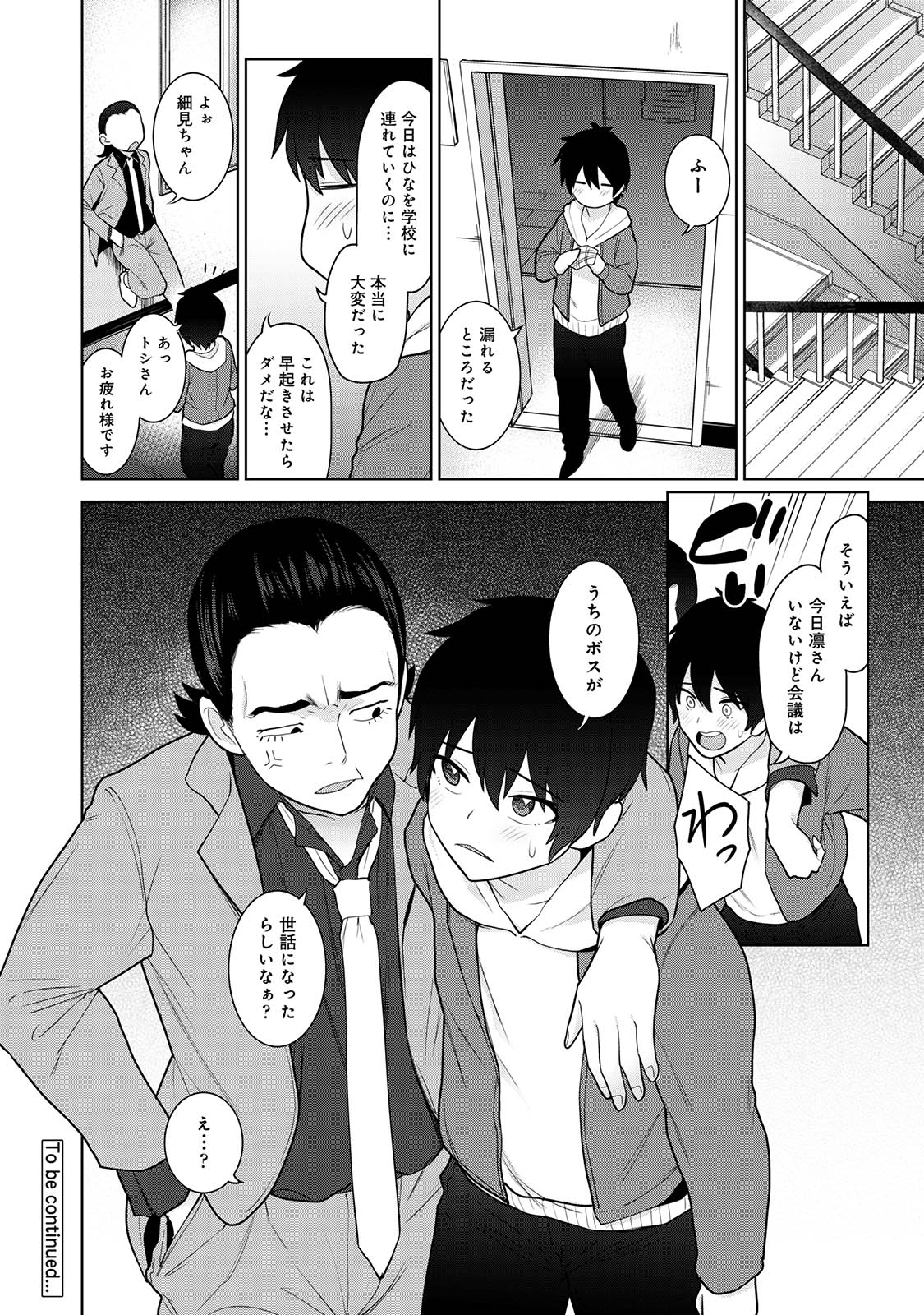 Kyou kara Kazoku, Soshite Koibito. 03 page 58