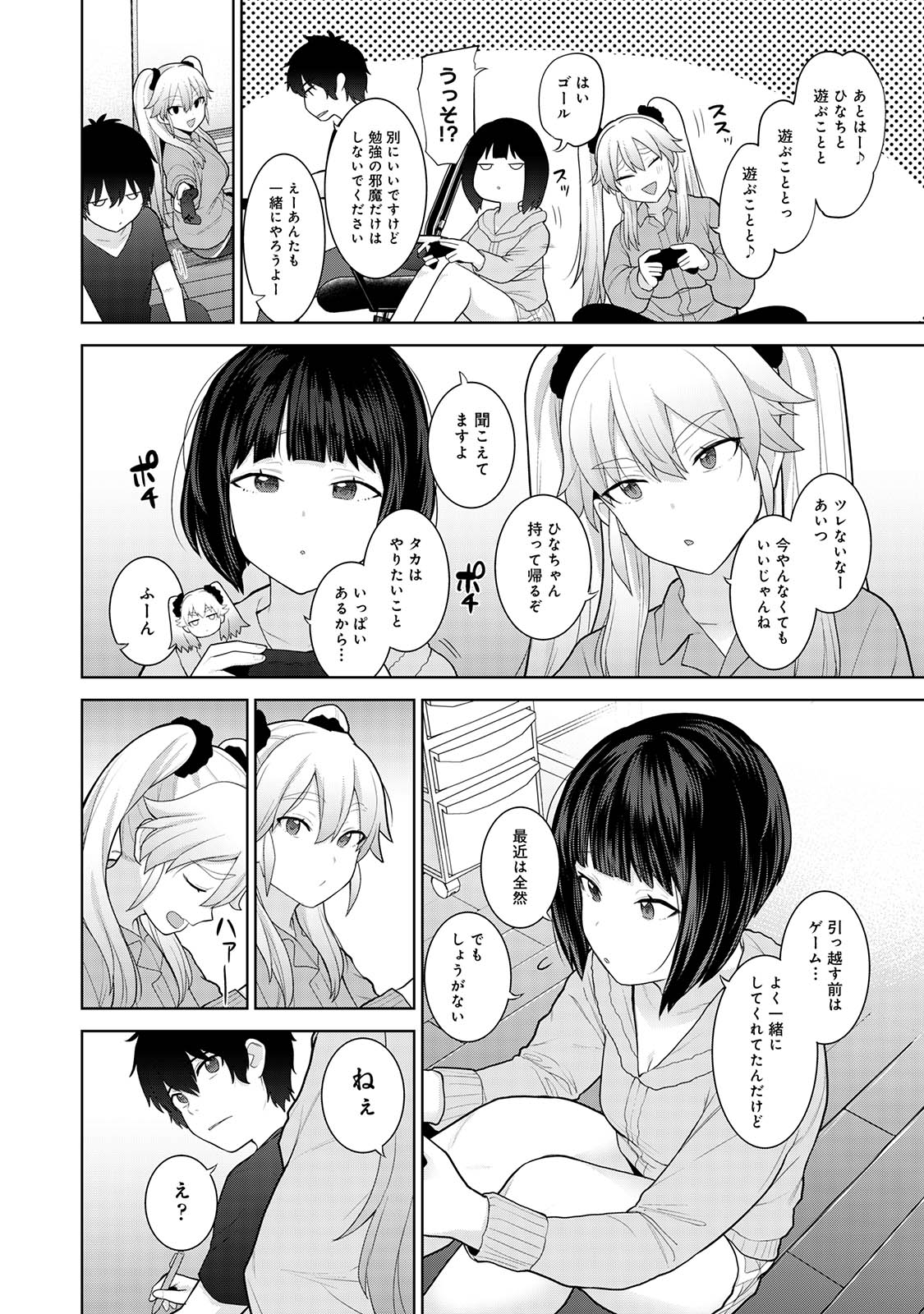 Kyou kara Kazoku, Soshite Koibito. 03 page 6