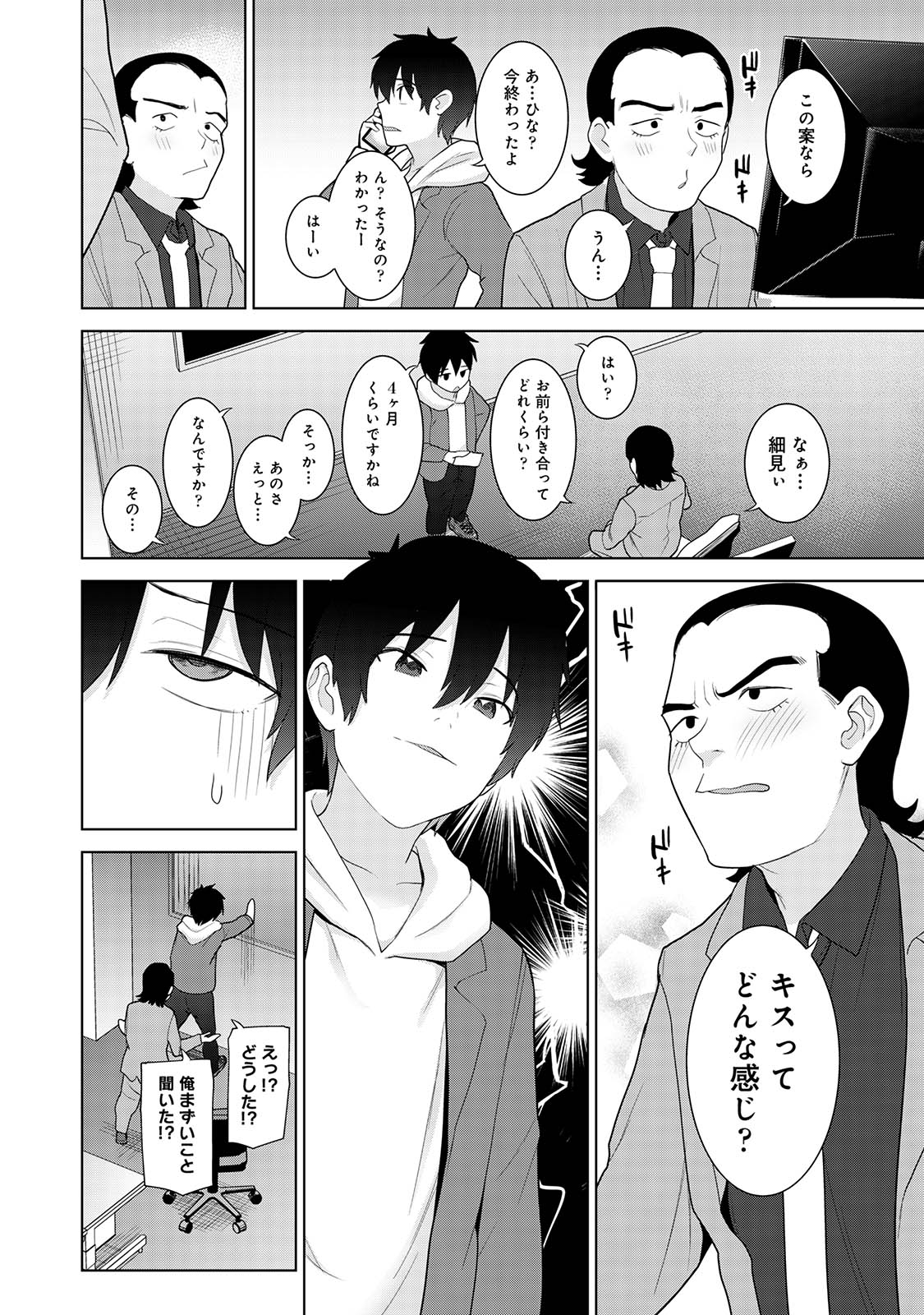 Kyou kara Kazoku, Soshite Koibito. 03 page 64