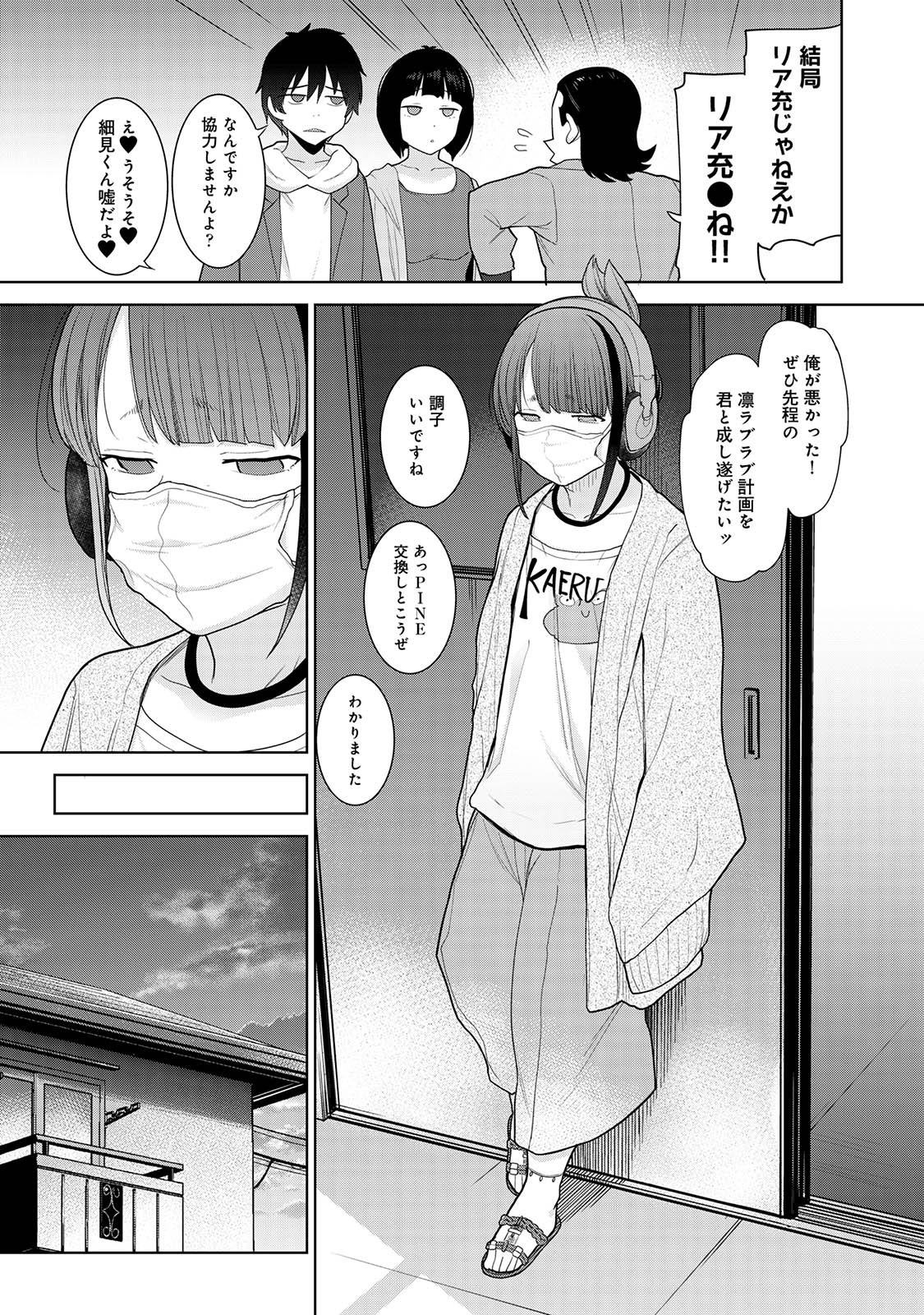 Kyou kara Kazoku, Soshite Koibito. 03 page 67