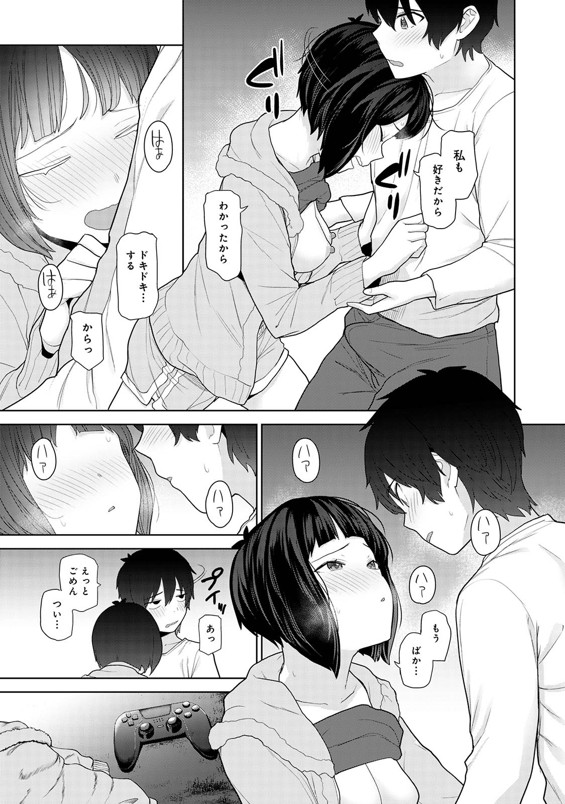 Kyou kara Kazoku, Soshite Koibito. 03 page 73