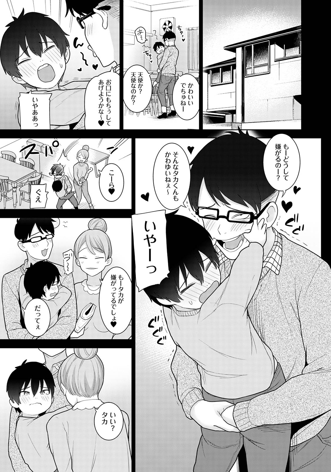 Kyou kara Kazoku, Soshite Koibito. 03 page 89