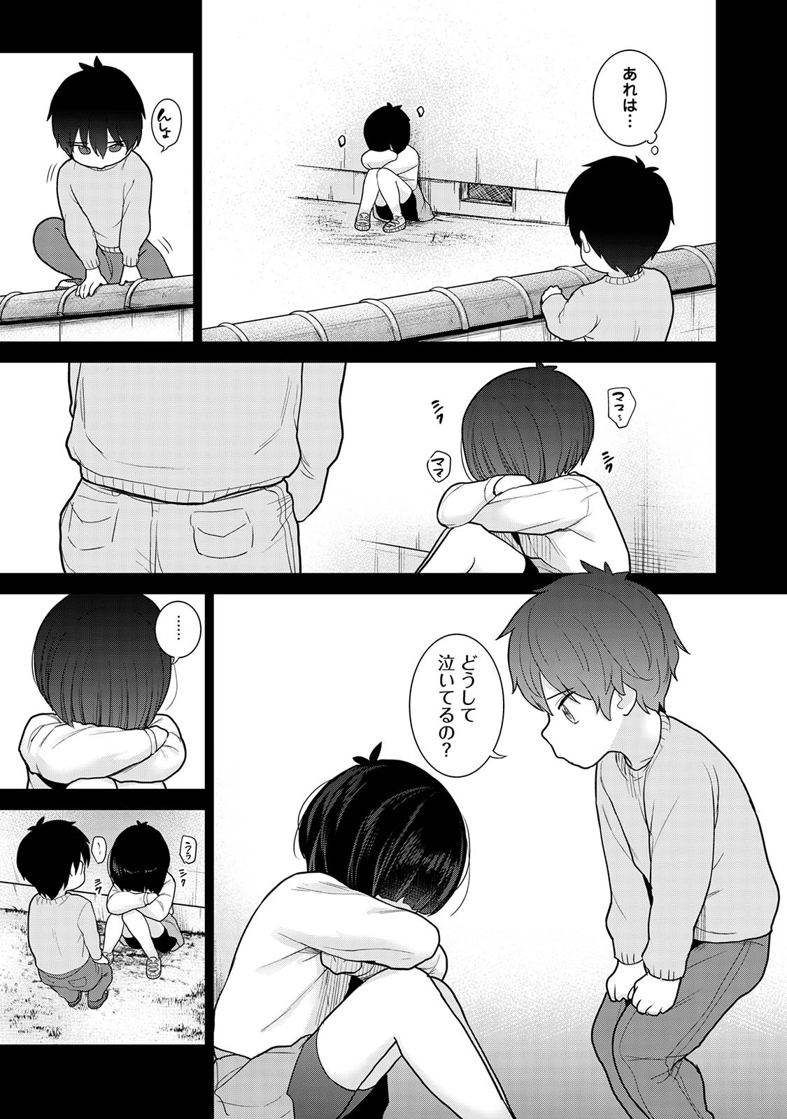 Kyou kara Kazoku, Soshite Koibito. 03 page 91