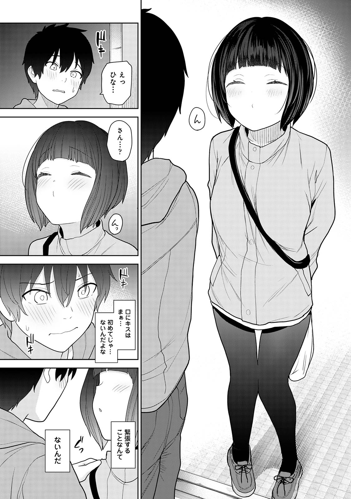 Kyou kara Kazoku, Soshite Koibito. 03 page 95