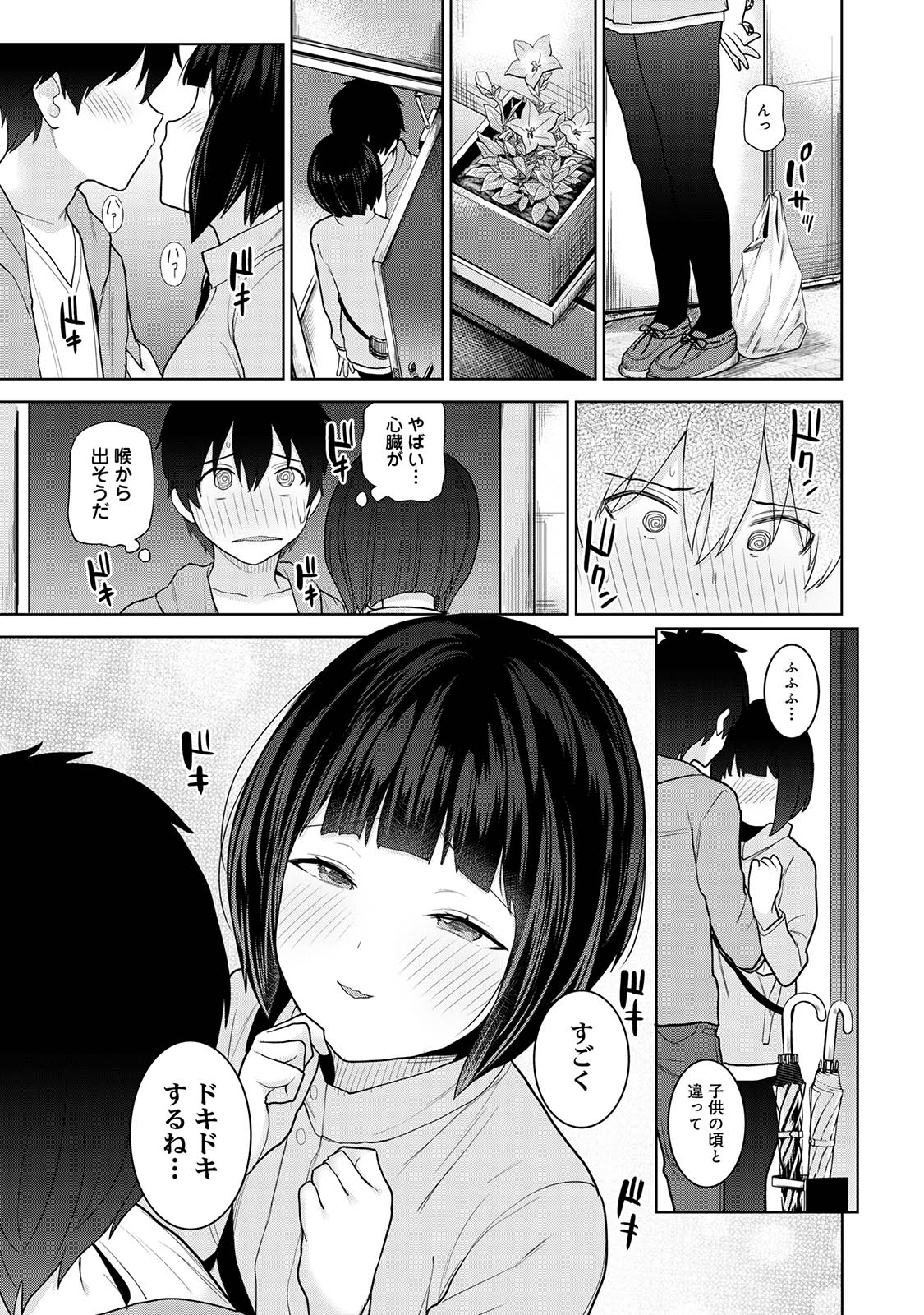 Kyou kara Kazoku, Soshite Koibito. 03 page 97