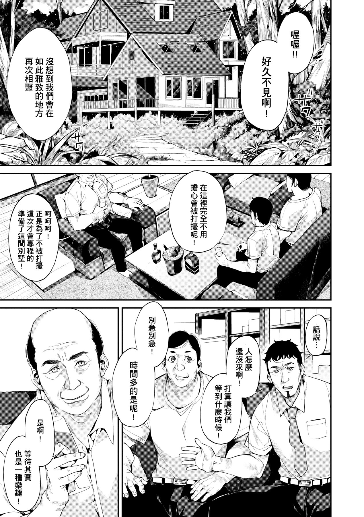 Kyou kara Kimi no Dorei page 10