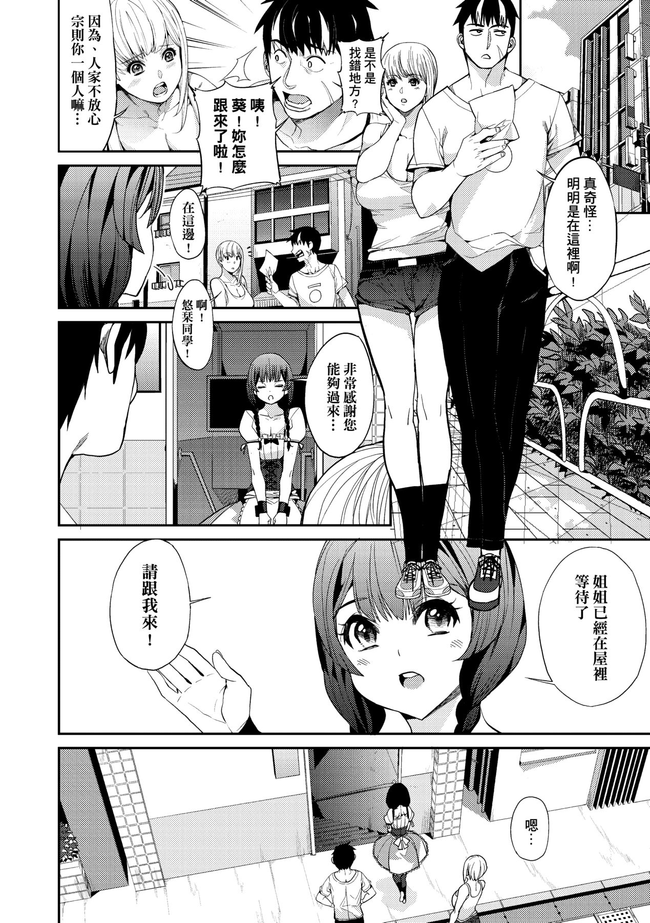 Kyou kara Kimi no Dorei page 103