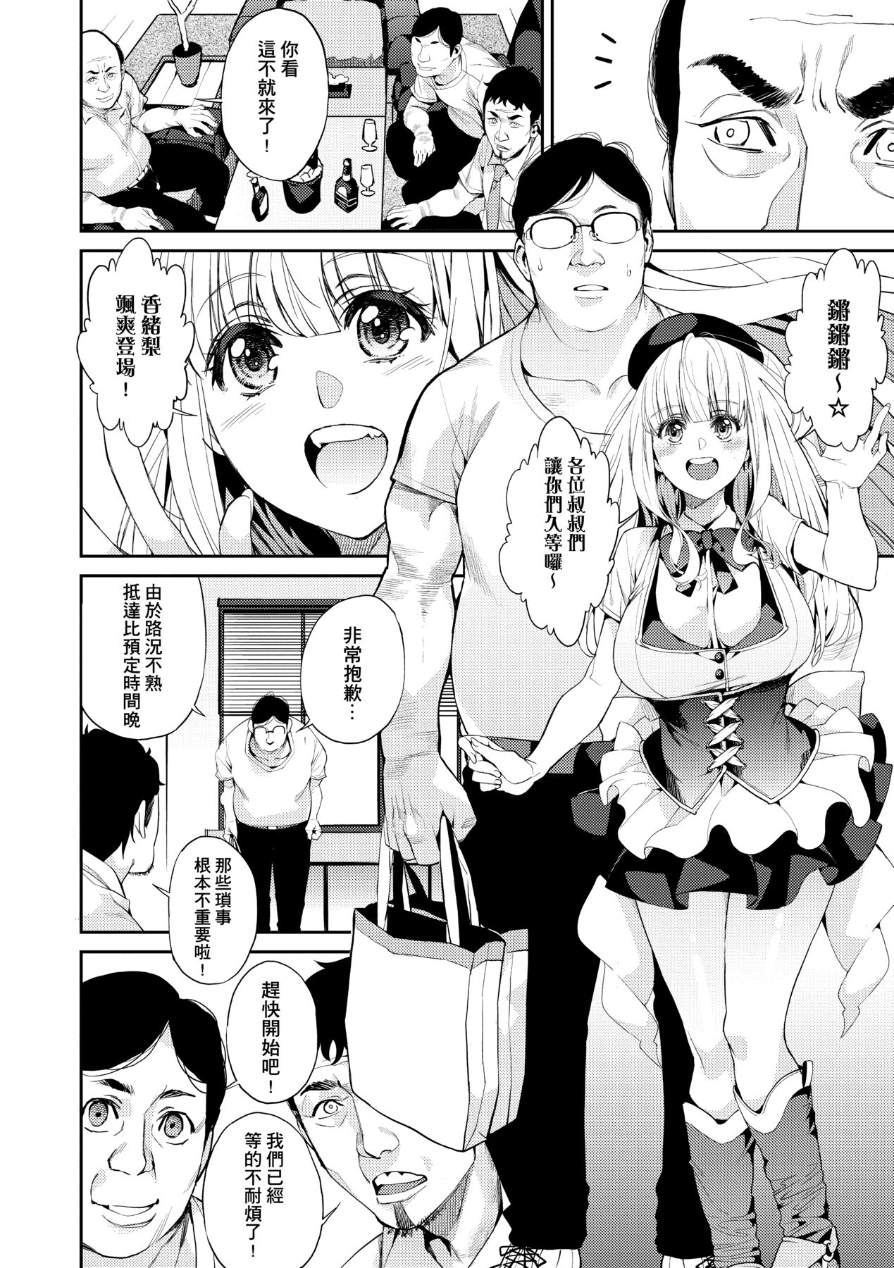 Kyou kara Kimi no Dorei page 11