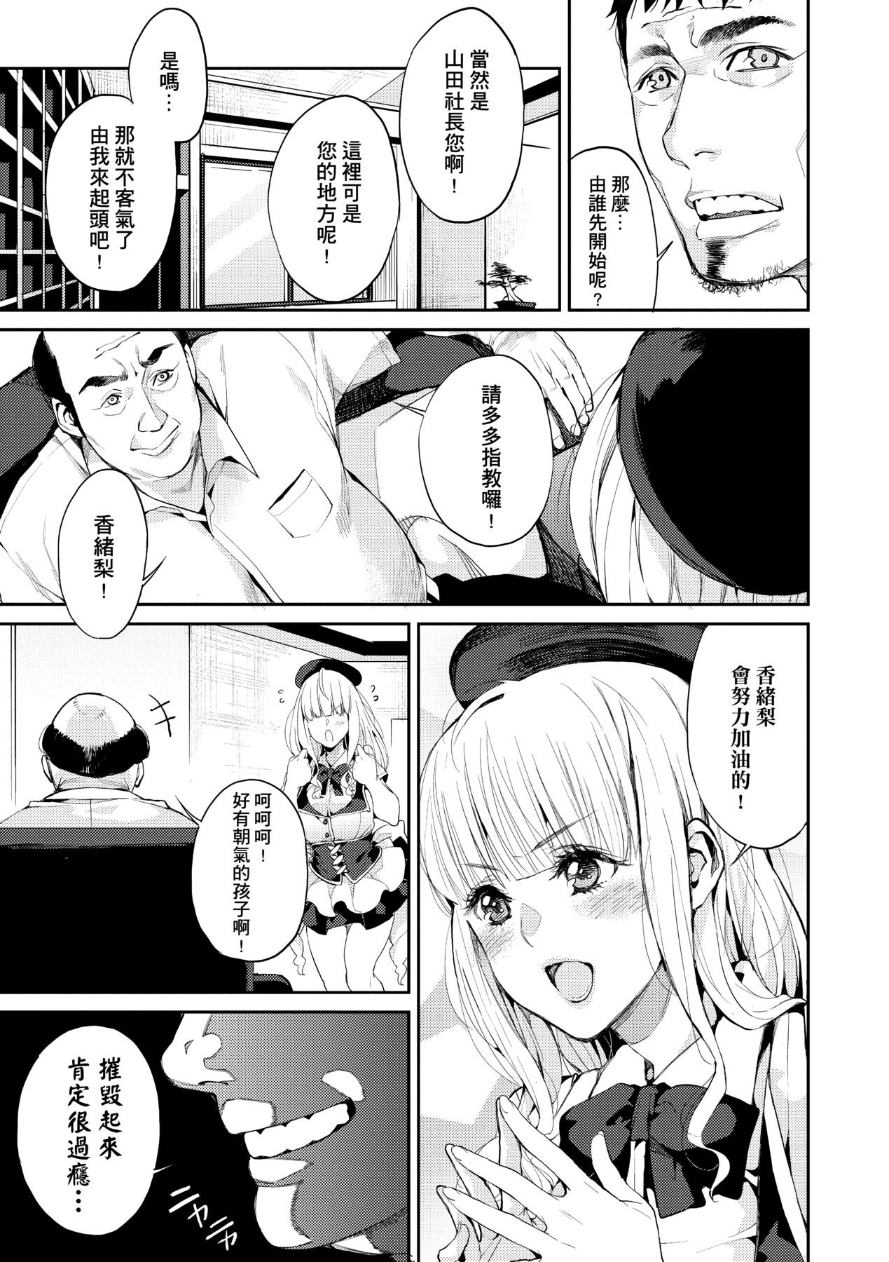 Kyou kara Kimi no Dorei page 12