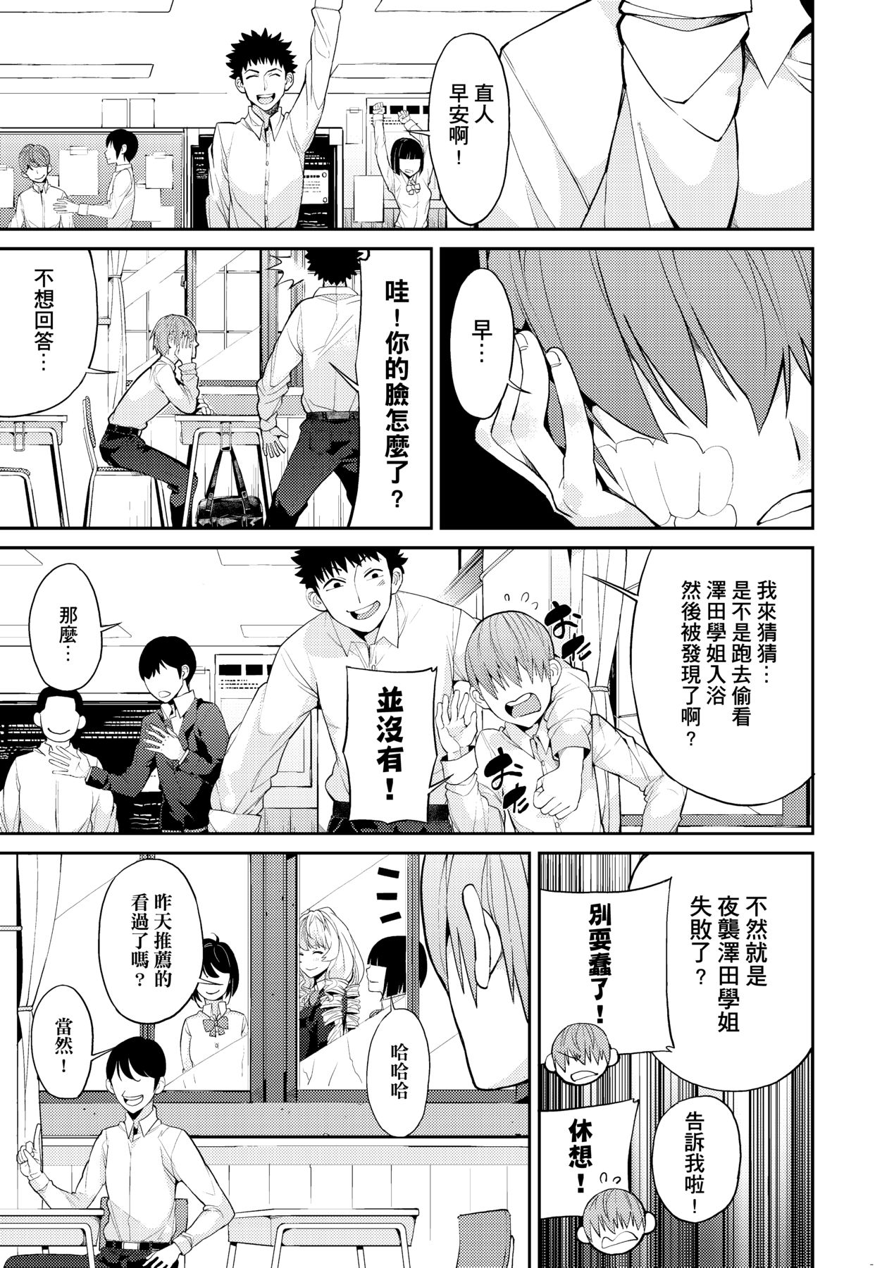 Kyou kara Kimi no Dorei page 124