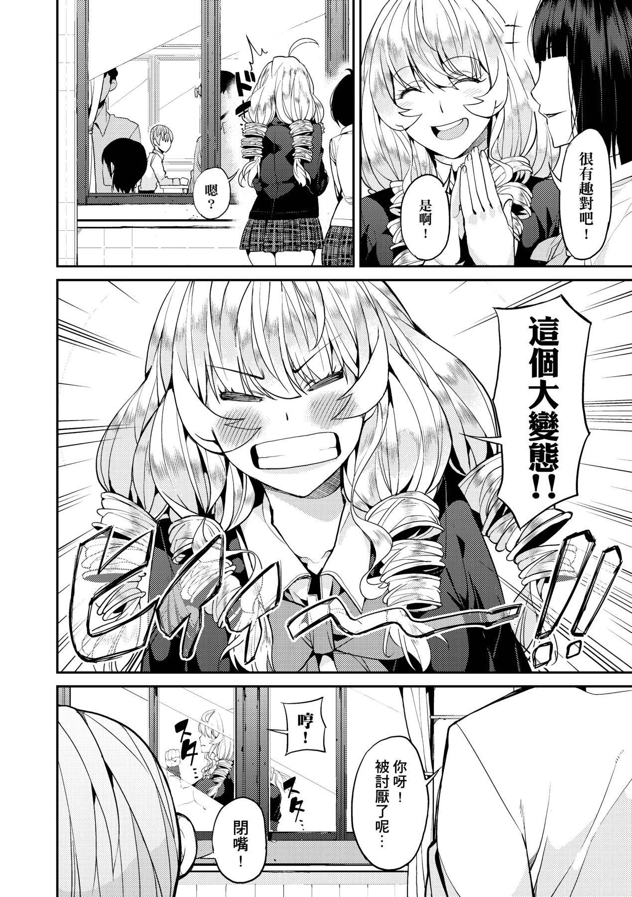 Kyou kara Kimi no Dorei page 125