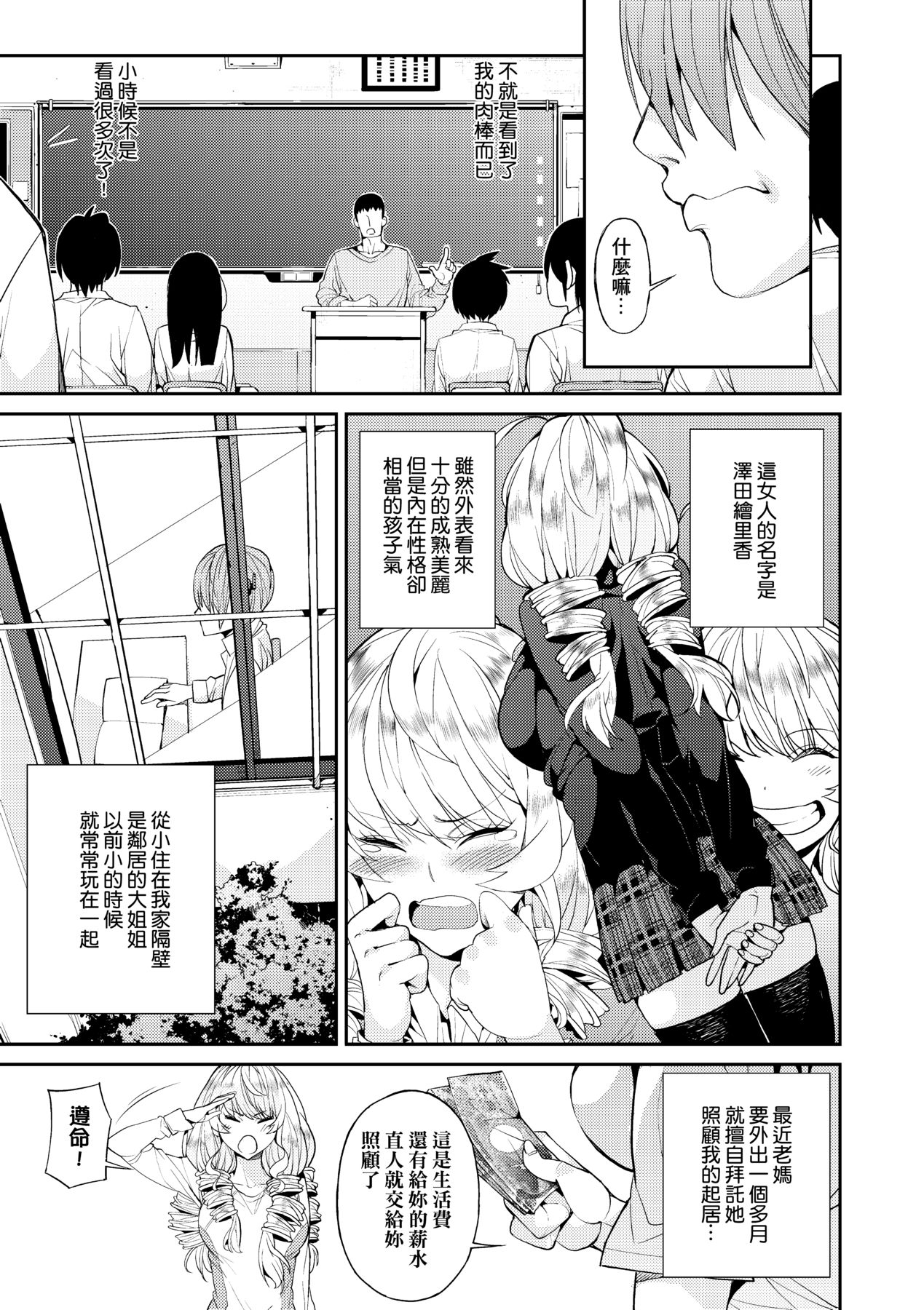 Kyou kara Kimi no Dorei page 126
