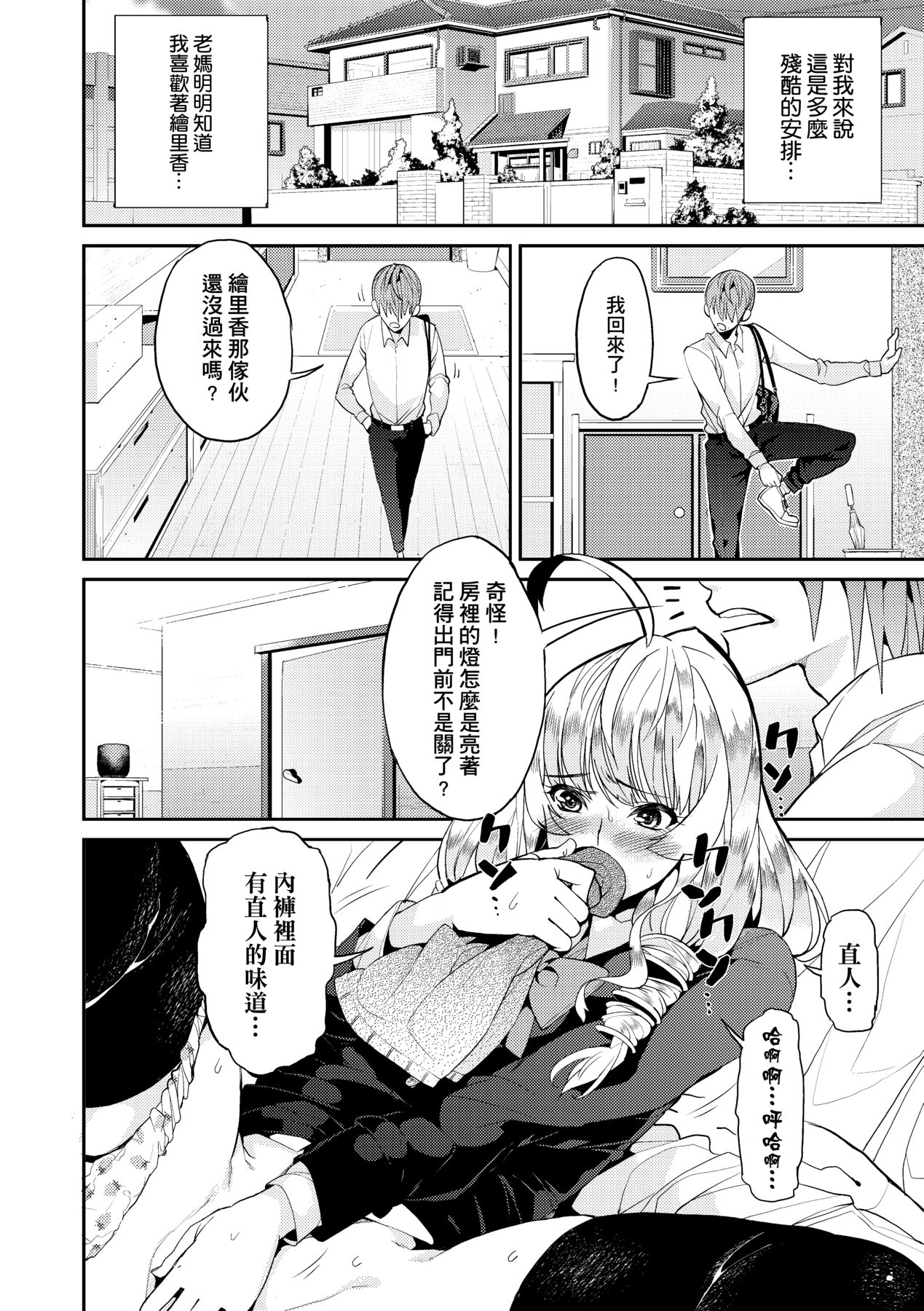 Kyou kara Kimi no Dorei page 127