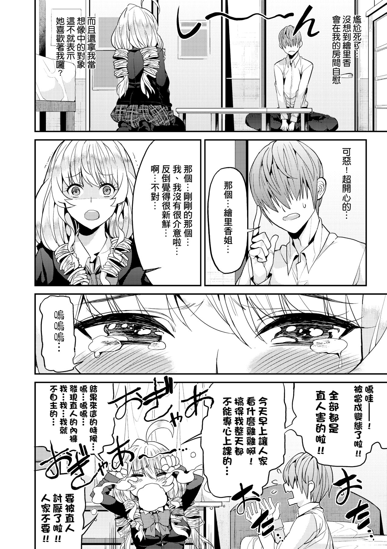 Kyou kara Kimi no Dorei page 129