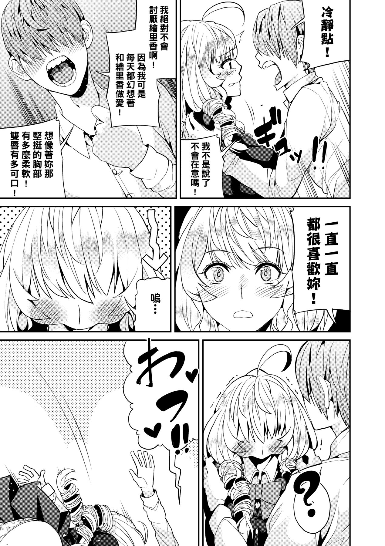 Kyou kara Kimi no Dorei page 130