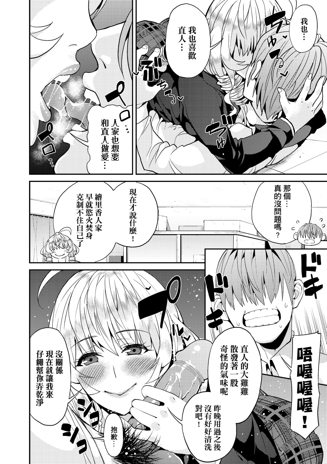 Kyou kara Kimi no Dorei page 131