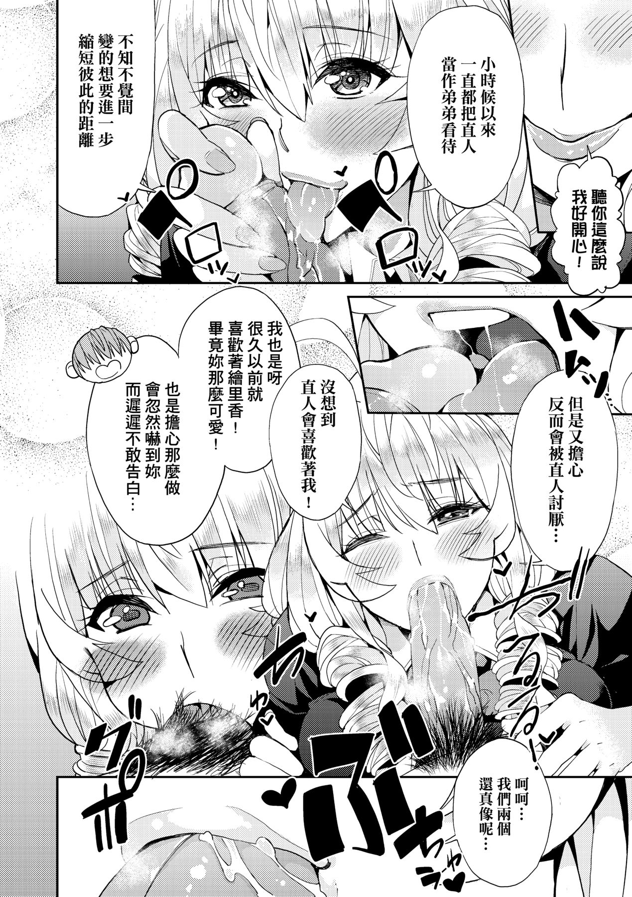 Kyou kara Kimi no Dorei page 133