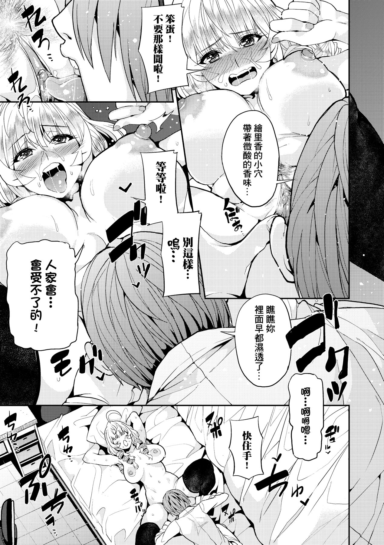 Kyou kara Kimi no Dorei page 136
