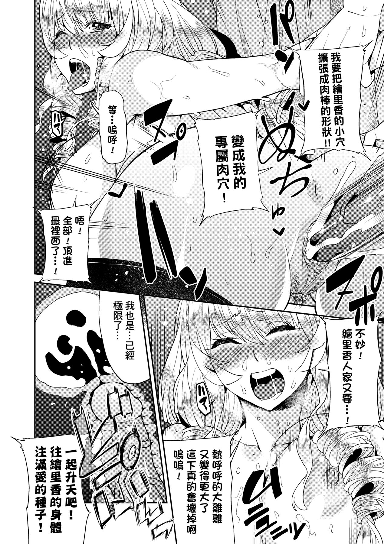 Kyou kara Kimi no Dorei page 147