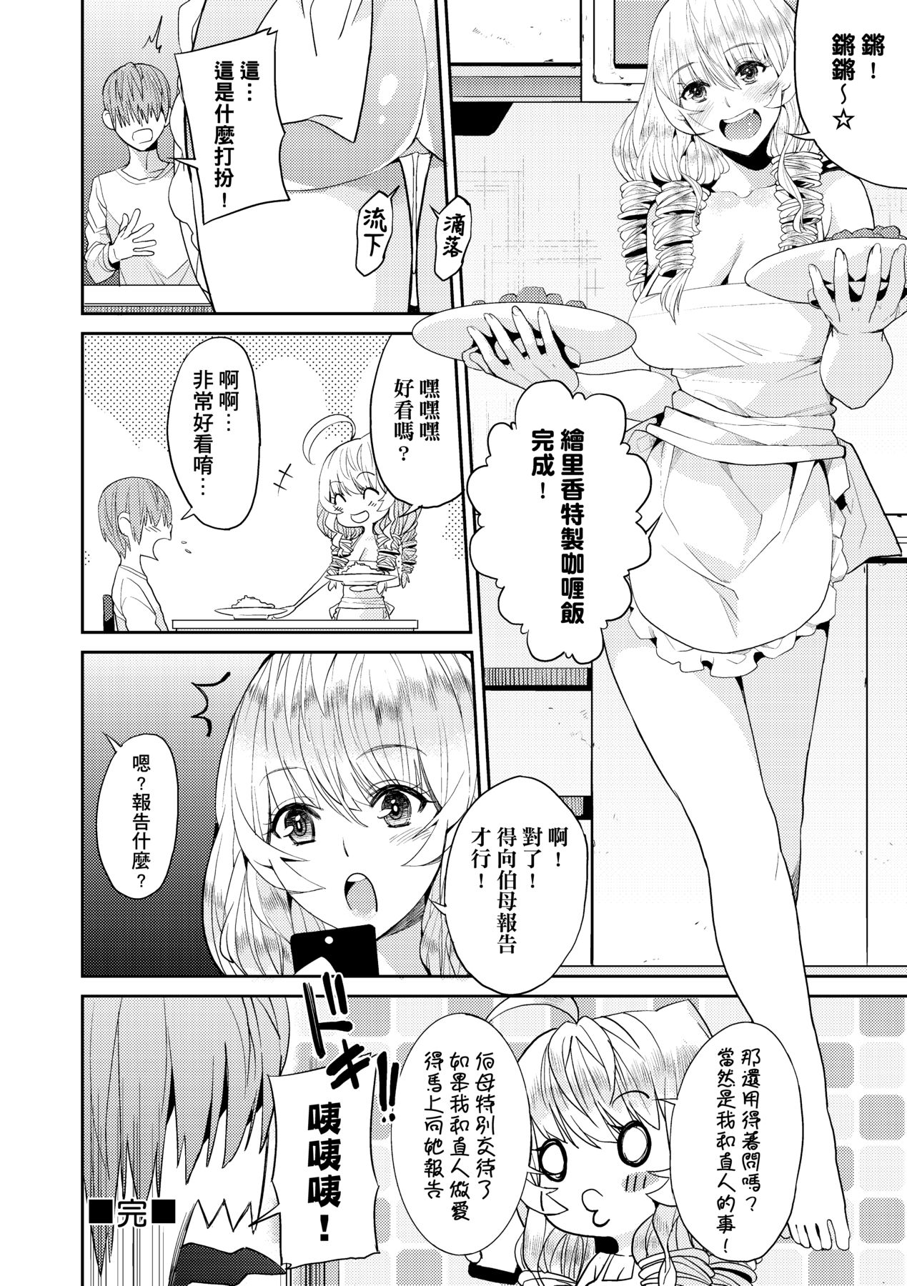 Kyou kara Kimi no Dorei page 149