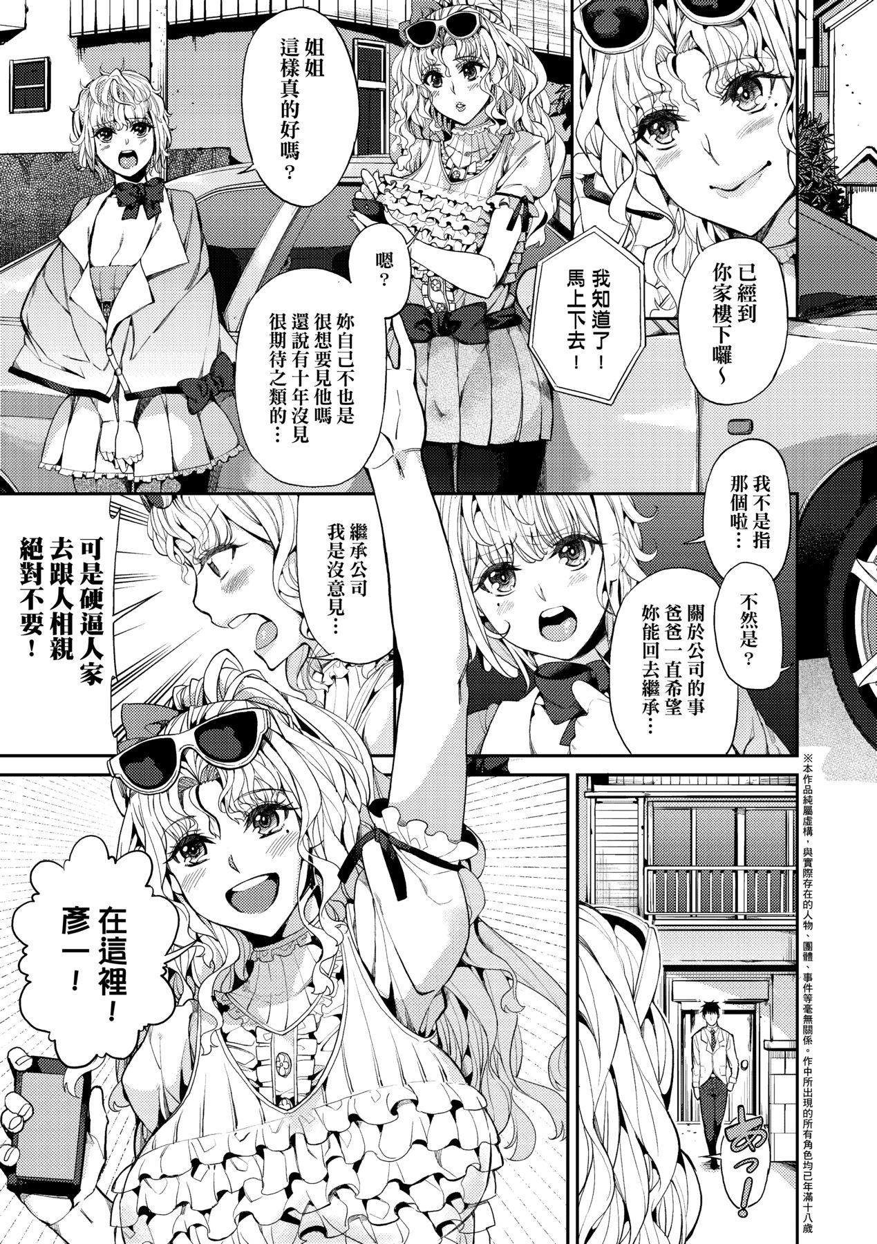 Kyou kara Kimi no Dorei page 150