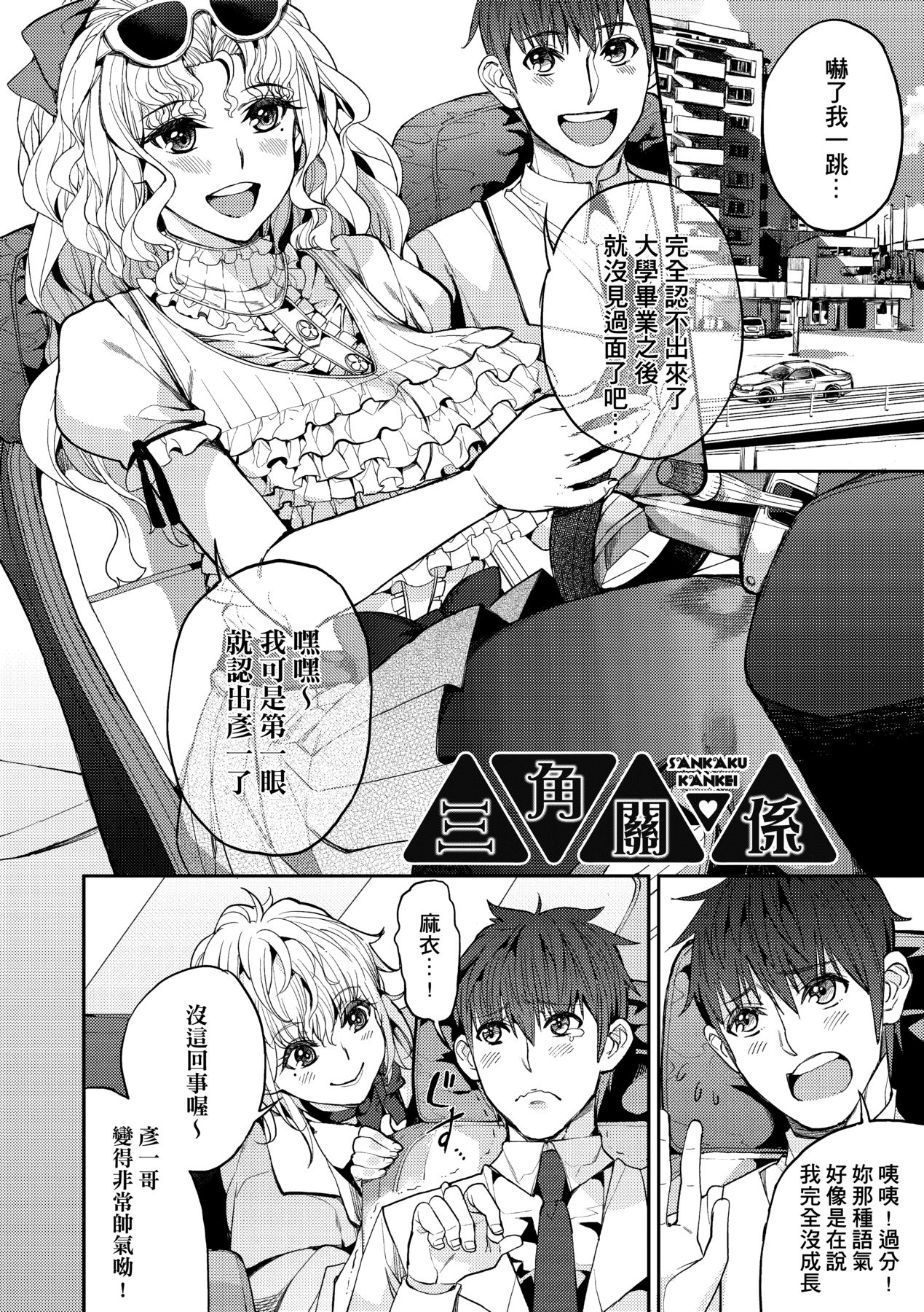 Kyou kara Kimi no Dorei page 151