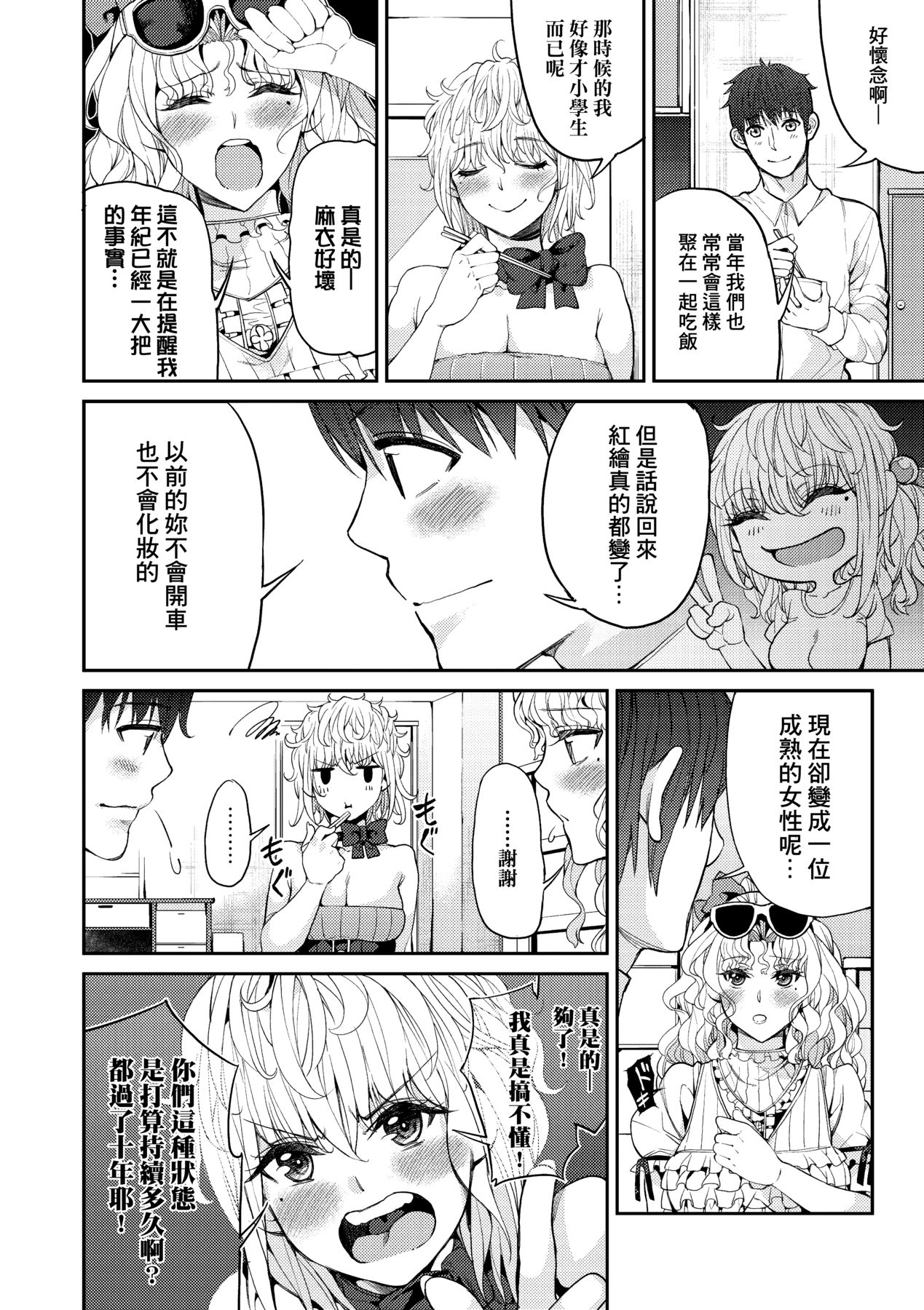 Kyou kara Kimi no Dorei page 153