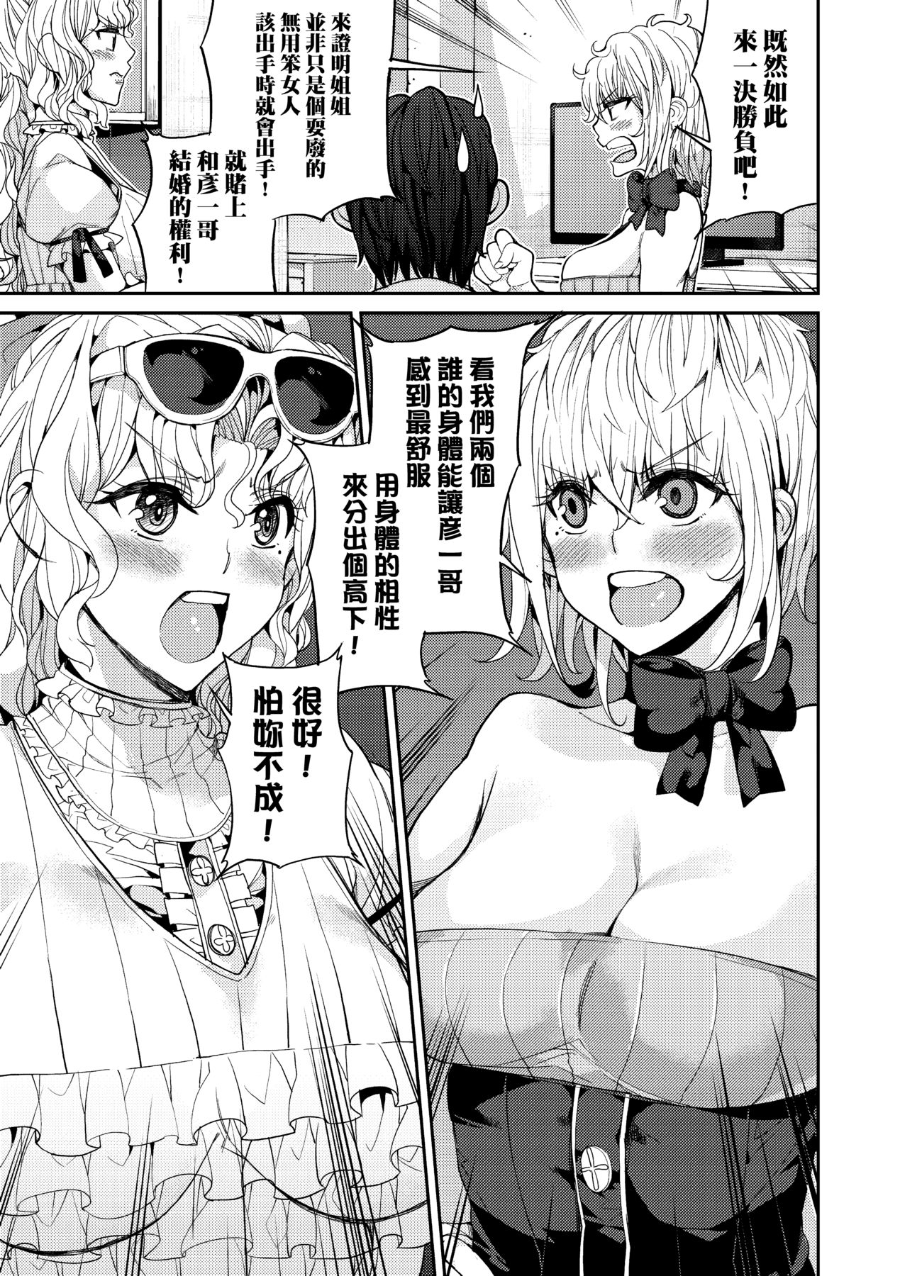 Kyou kara Kimi no Dorei page 156