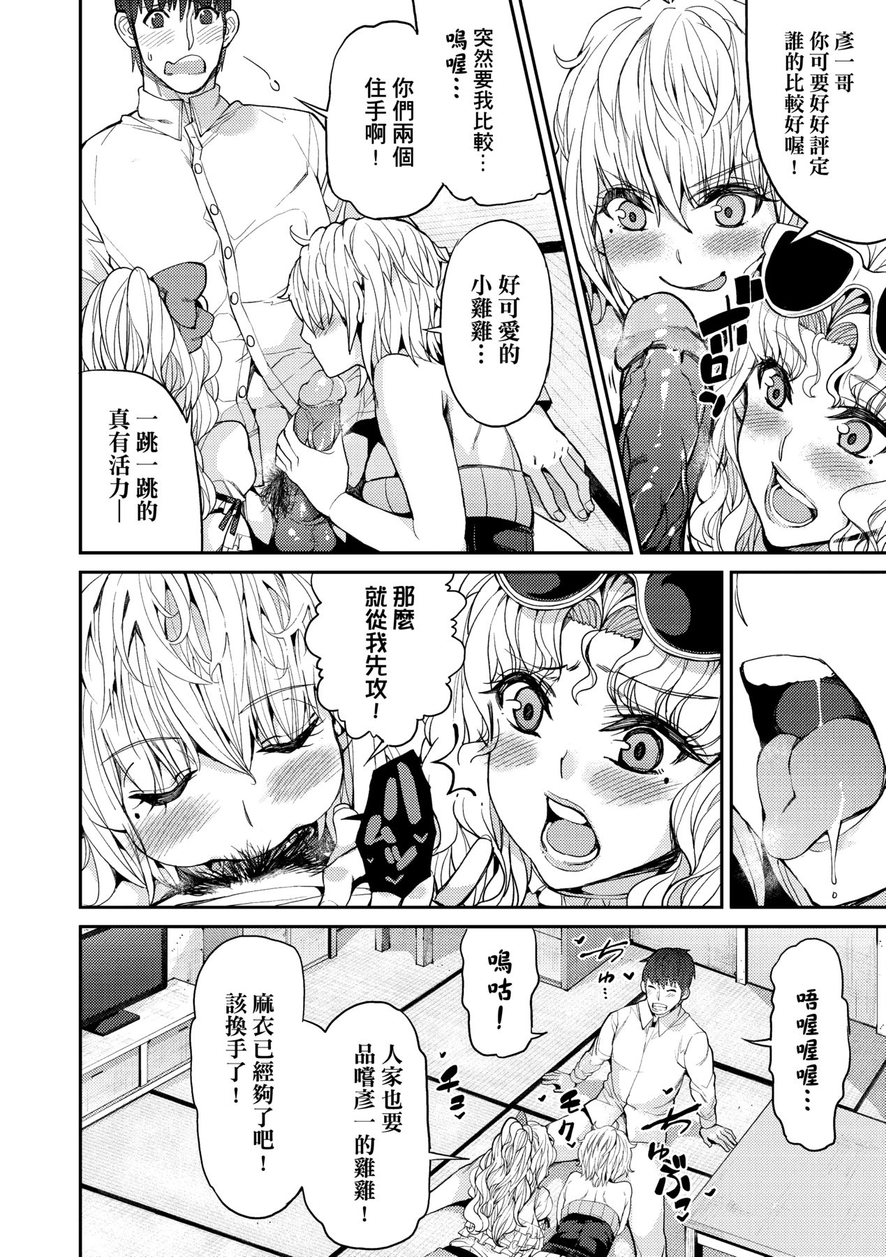 Kyou kara Kimi no Dorei page 157