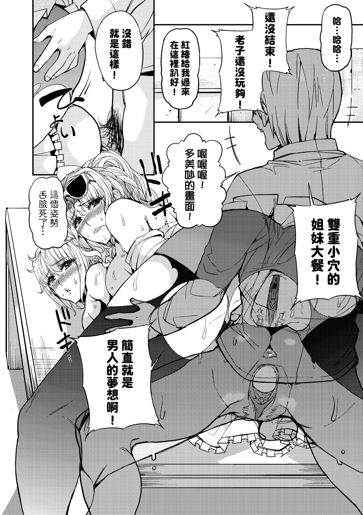 Kyou kara Kimi no Dorei page 169