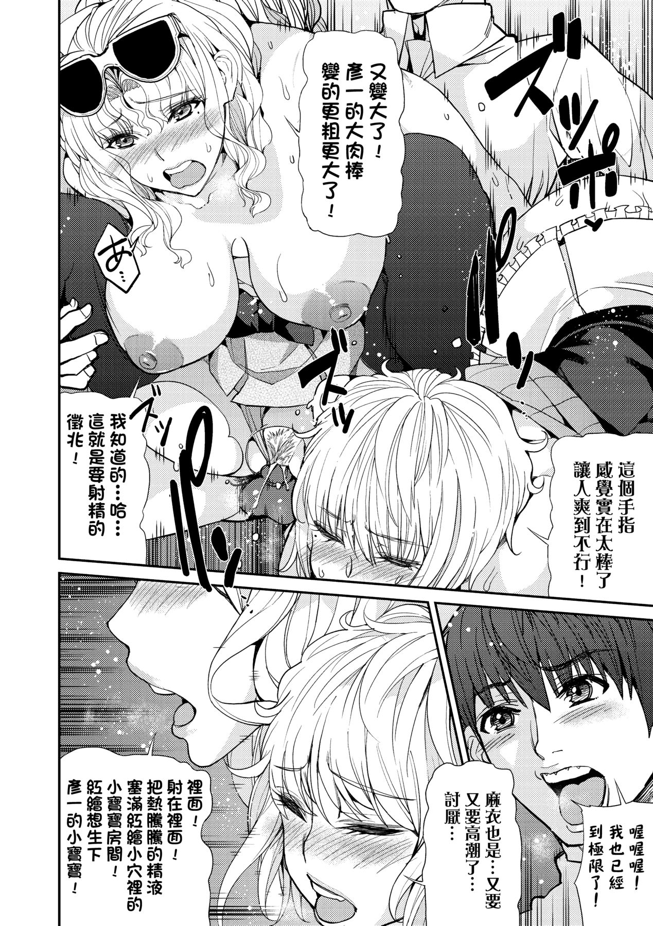 Kyou kara Kimi no Dorei page 175