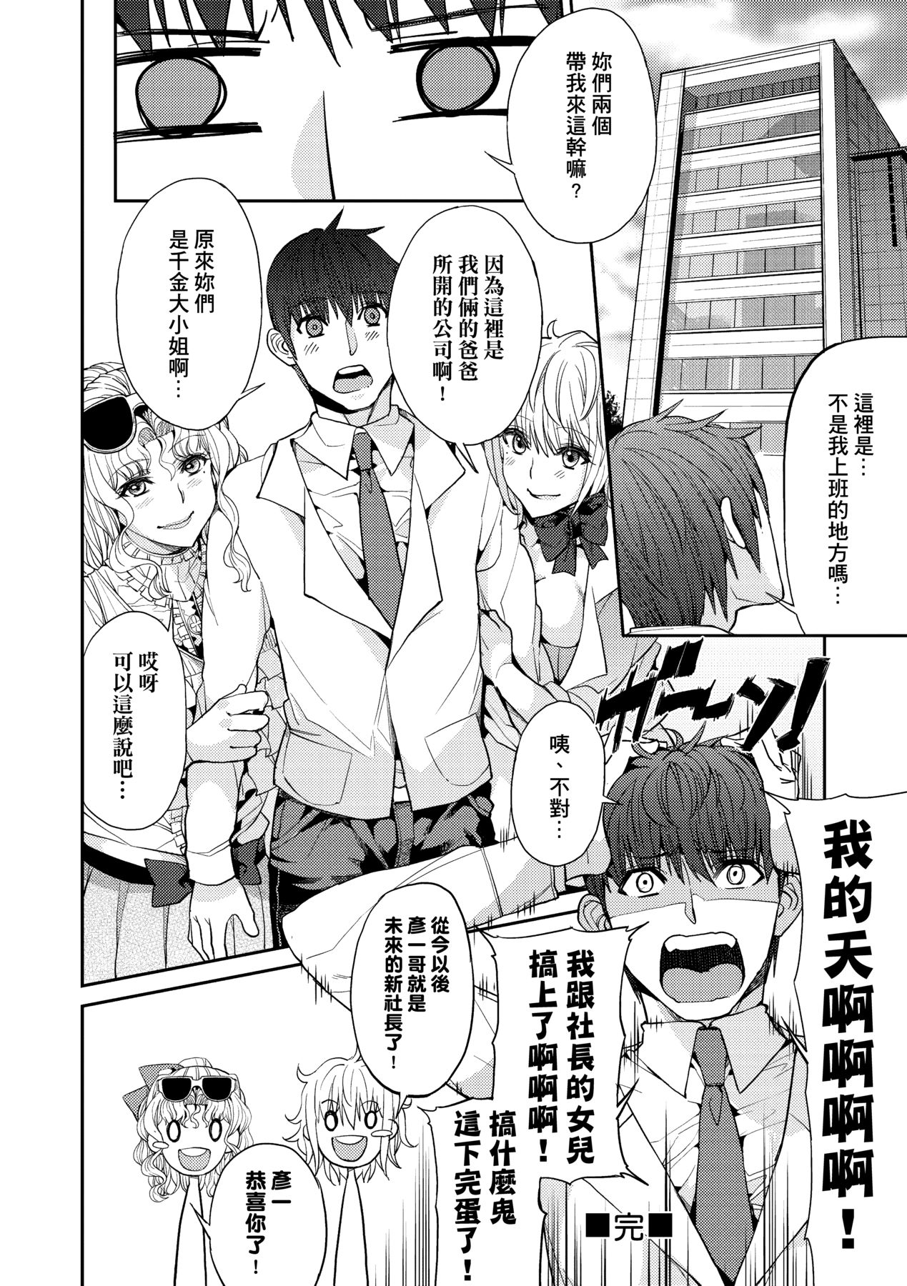 Kyou kara Kimi no Dorei page 177