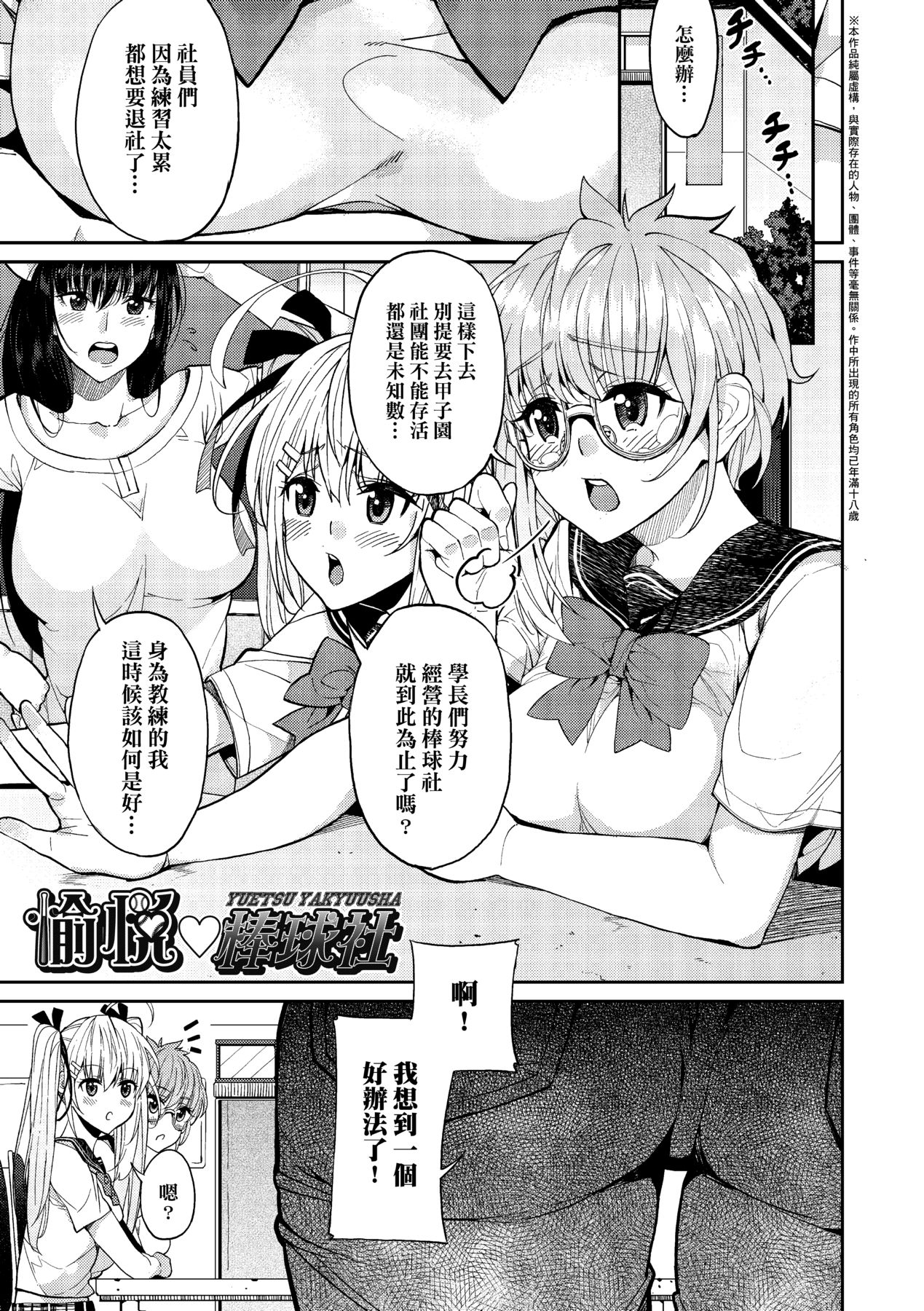 Kyou kara Kimi no Dorei page 178