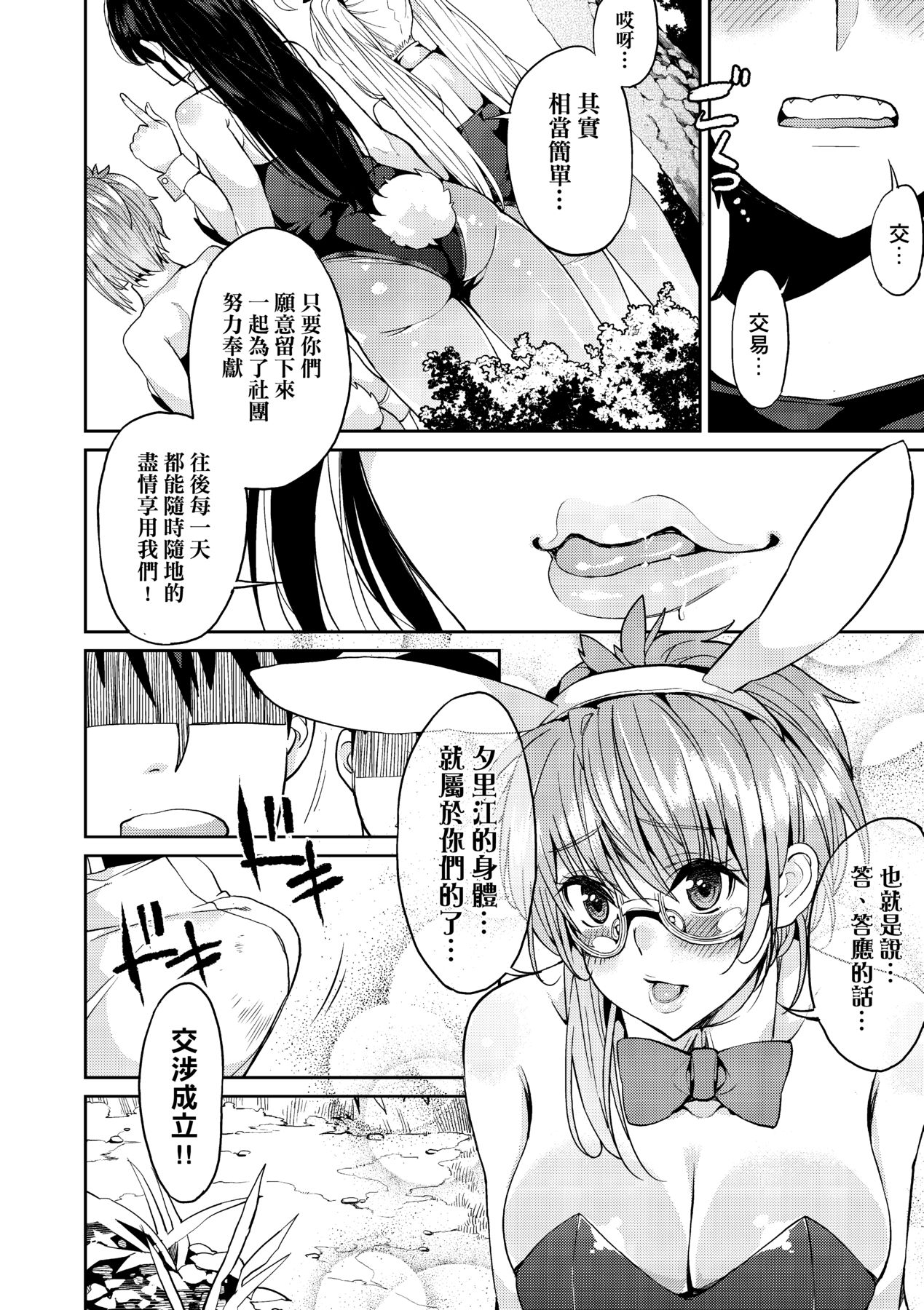 Kyou kara Kimi no Dorei page 181