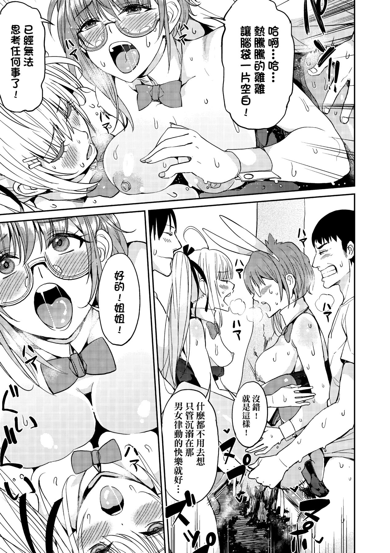 Kyou kara Kimi no Dorei page 190