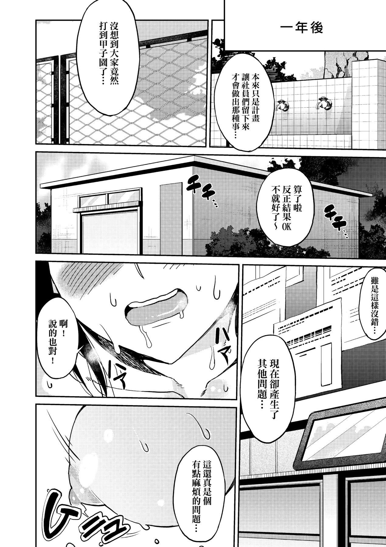 Kyou kara Kimi no Dorei page 195