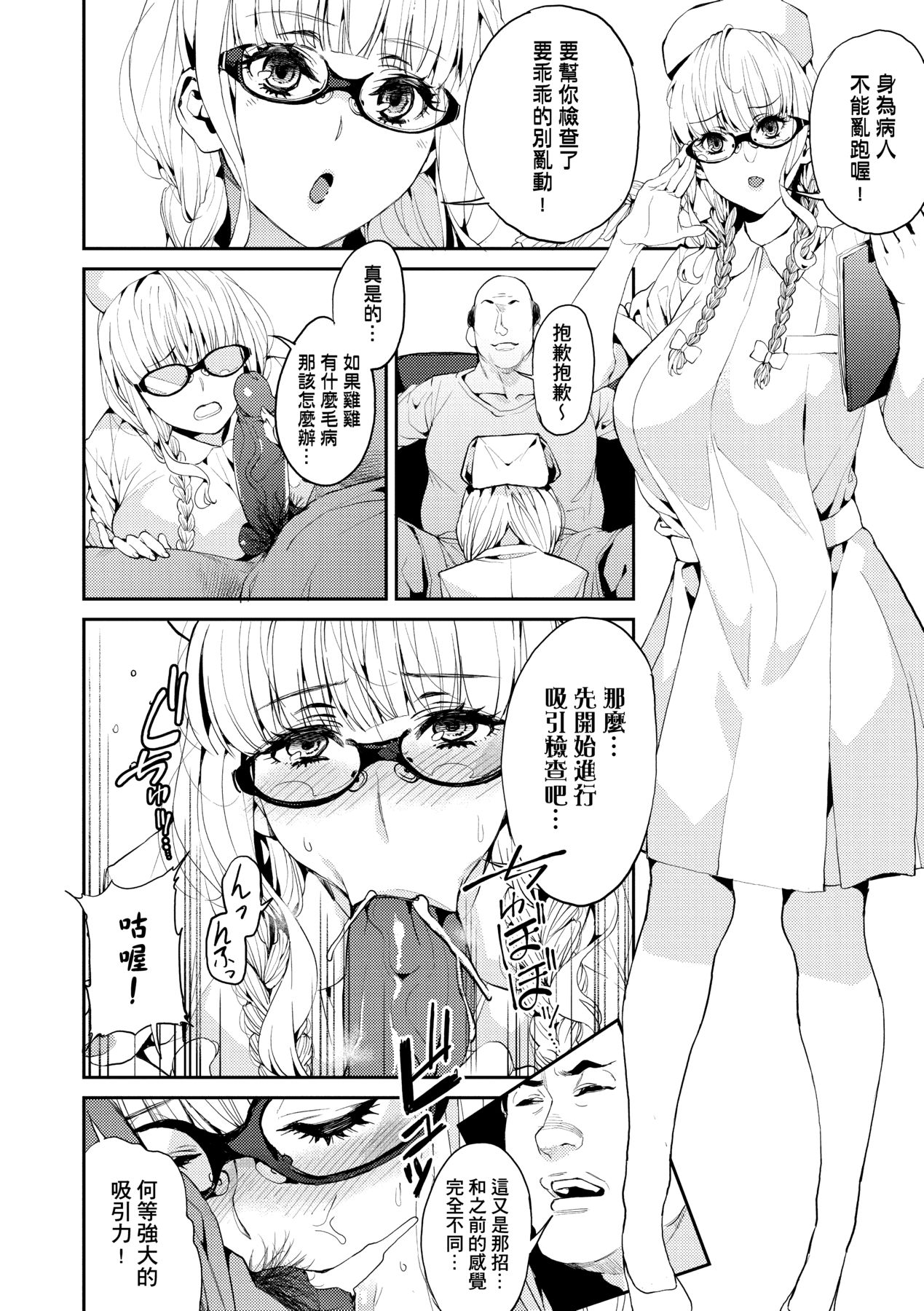 Kyou kara Kimi no Dorei page 23