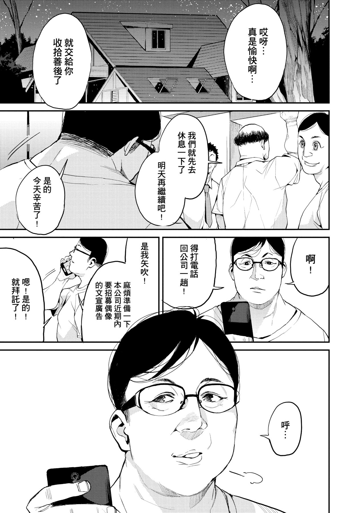 Kyou kara Kimi no Dorei page 30