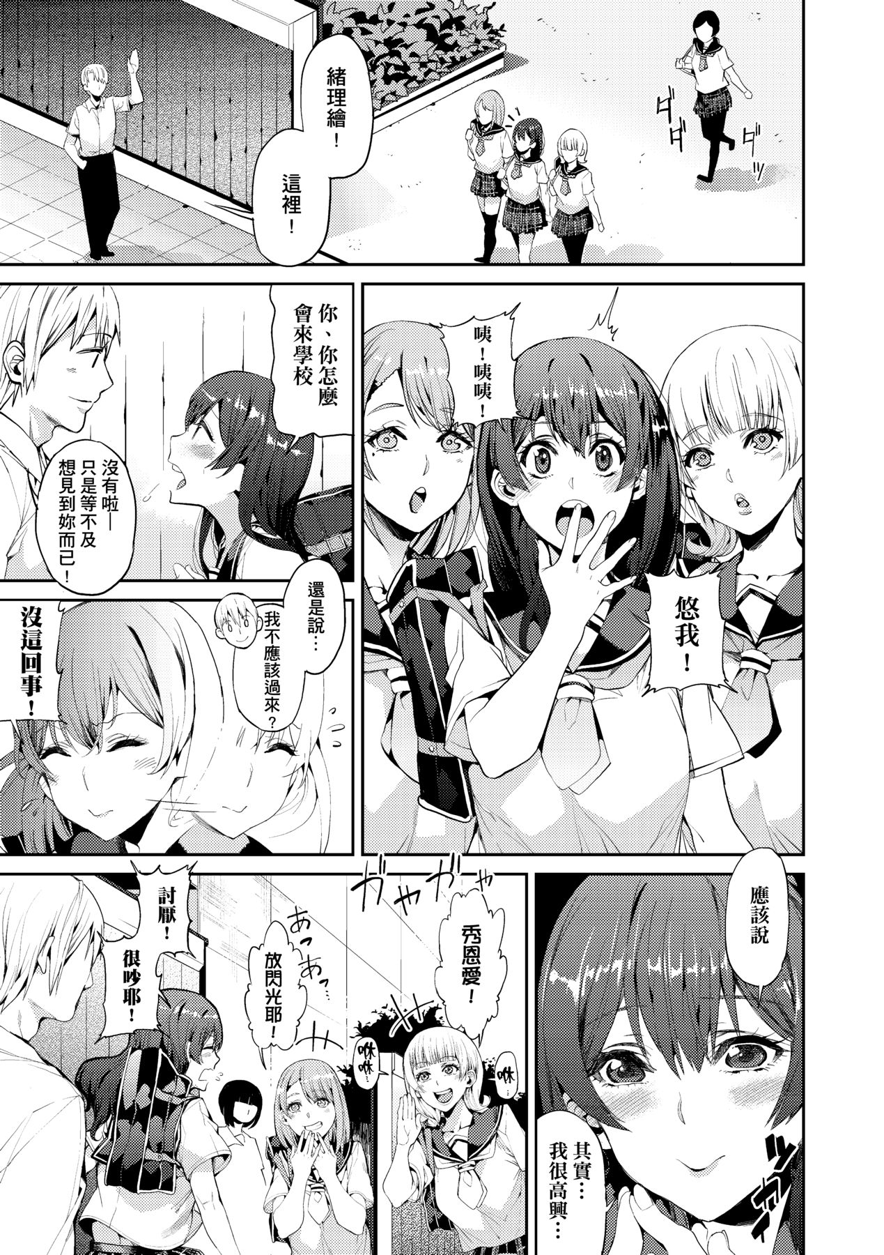 Kyou kara Kimi no Dorei page 34