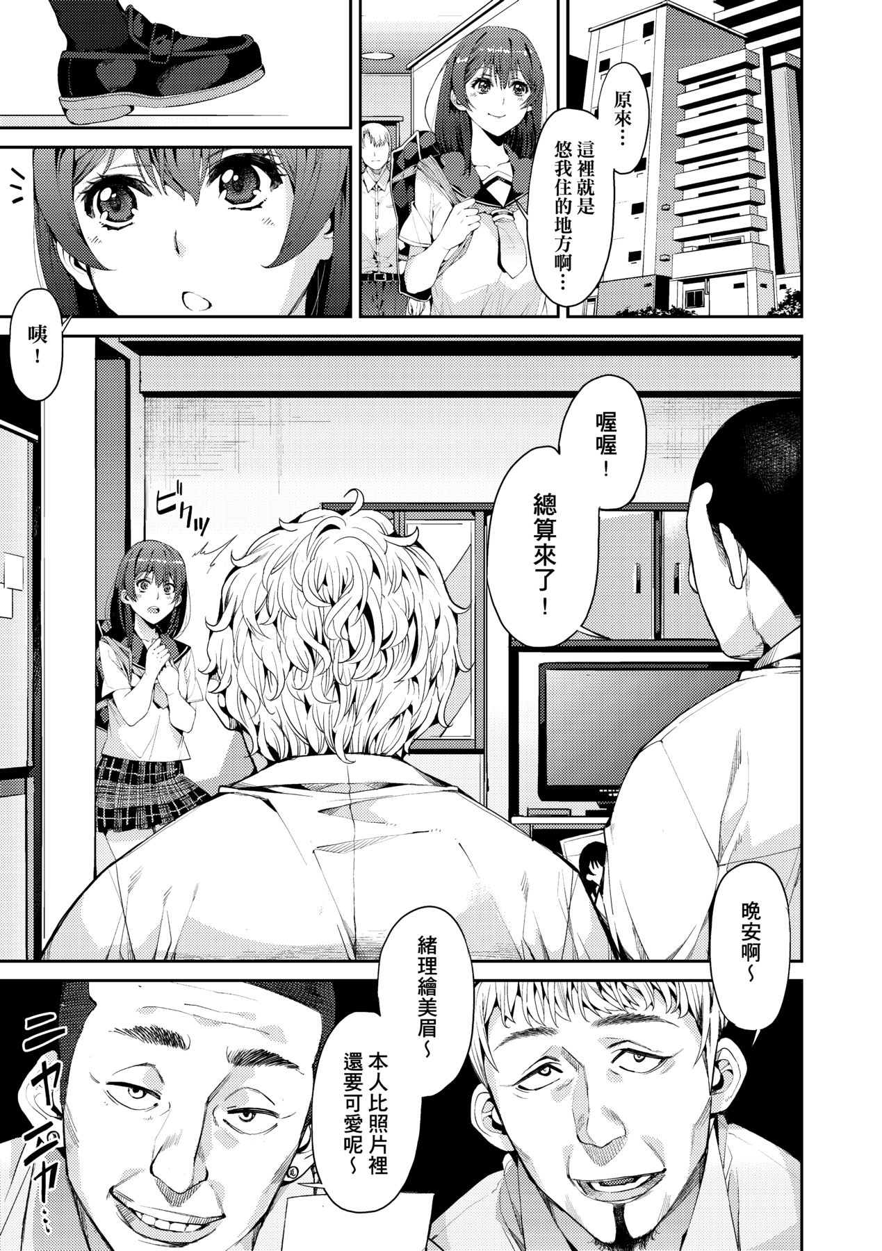 Kyou kara Kimi no Dorei page 36