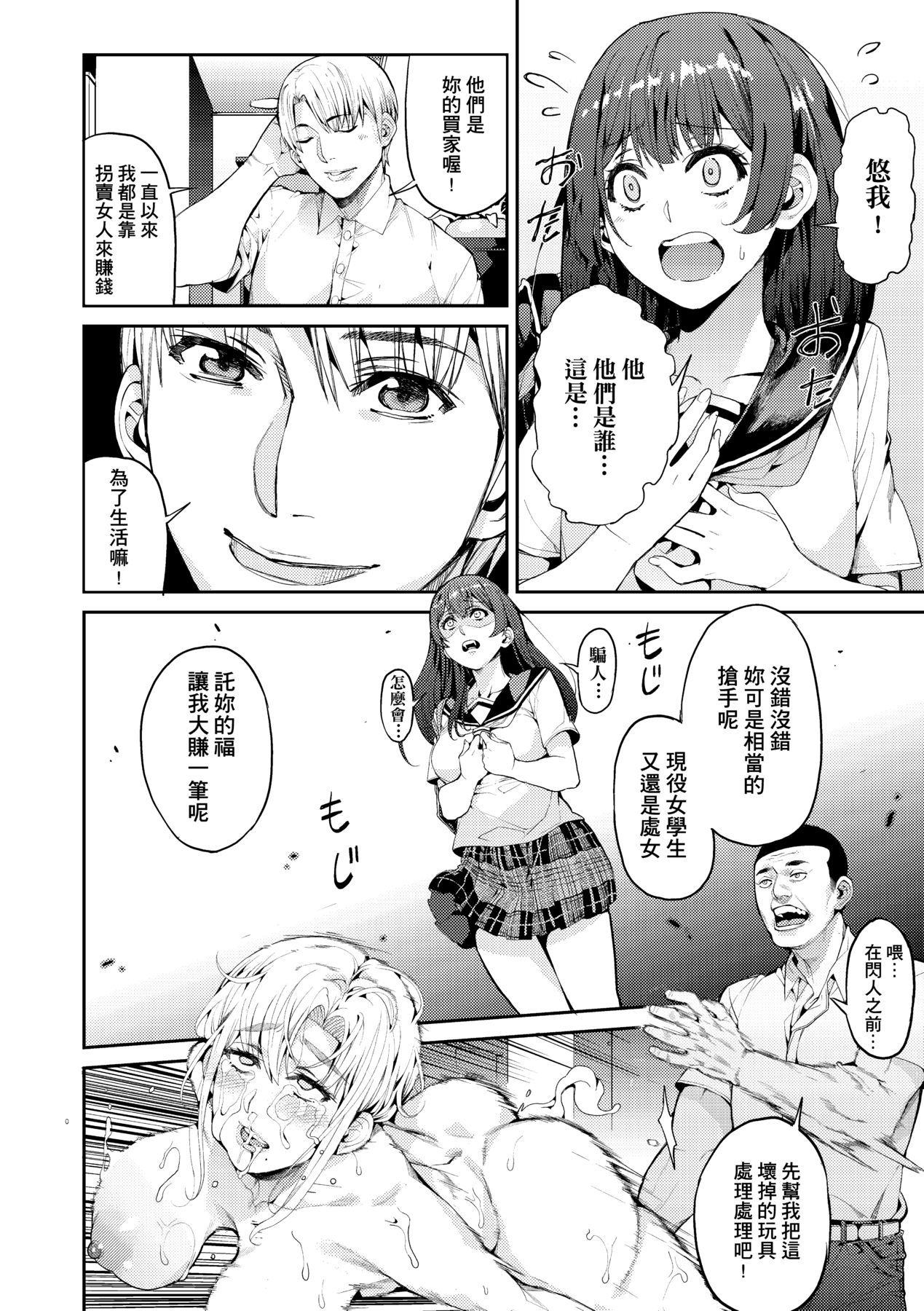 Kyou kara Kimi no Dorei page 37