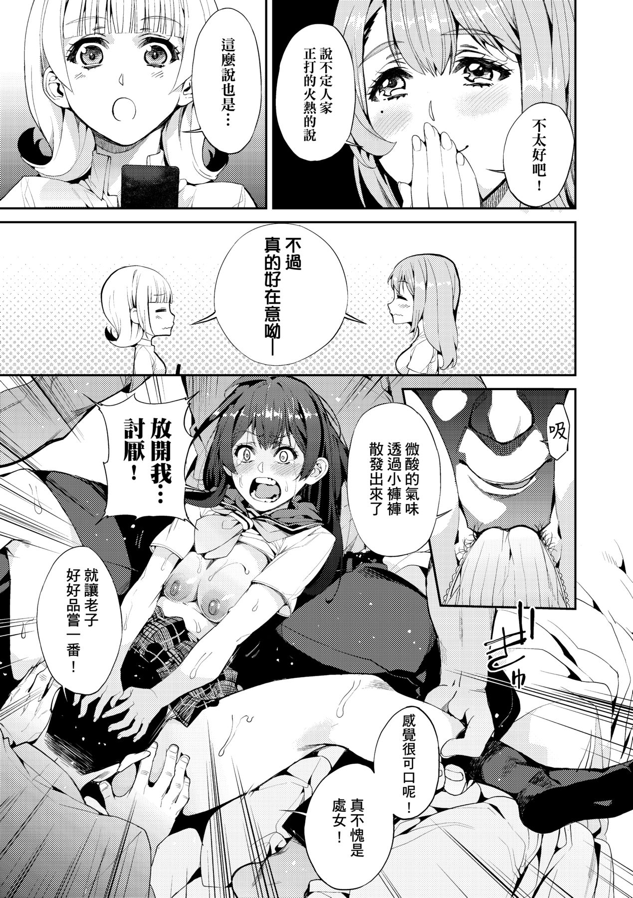 Kyou kara Kimi no Dorei page 40