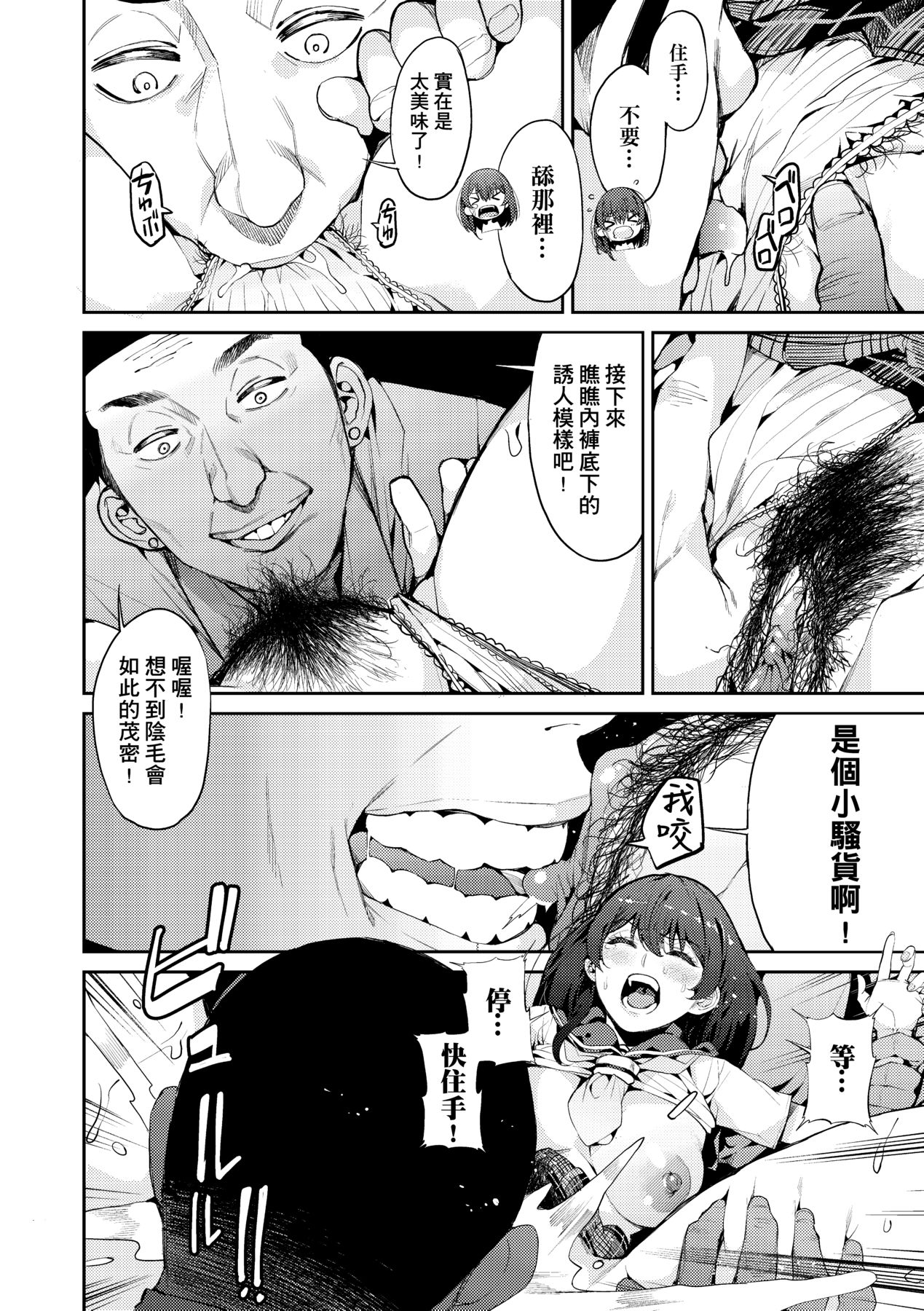 Kyou kara Kimi no Dorei page 41