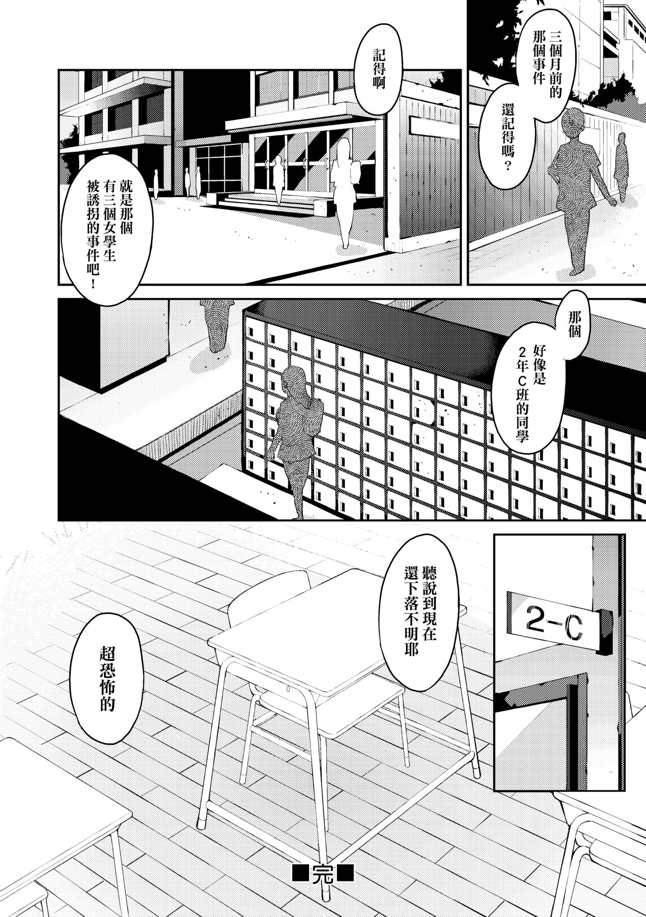 Kyou kara Kimi no Dorei page 55