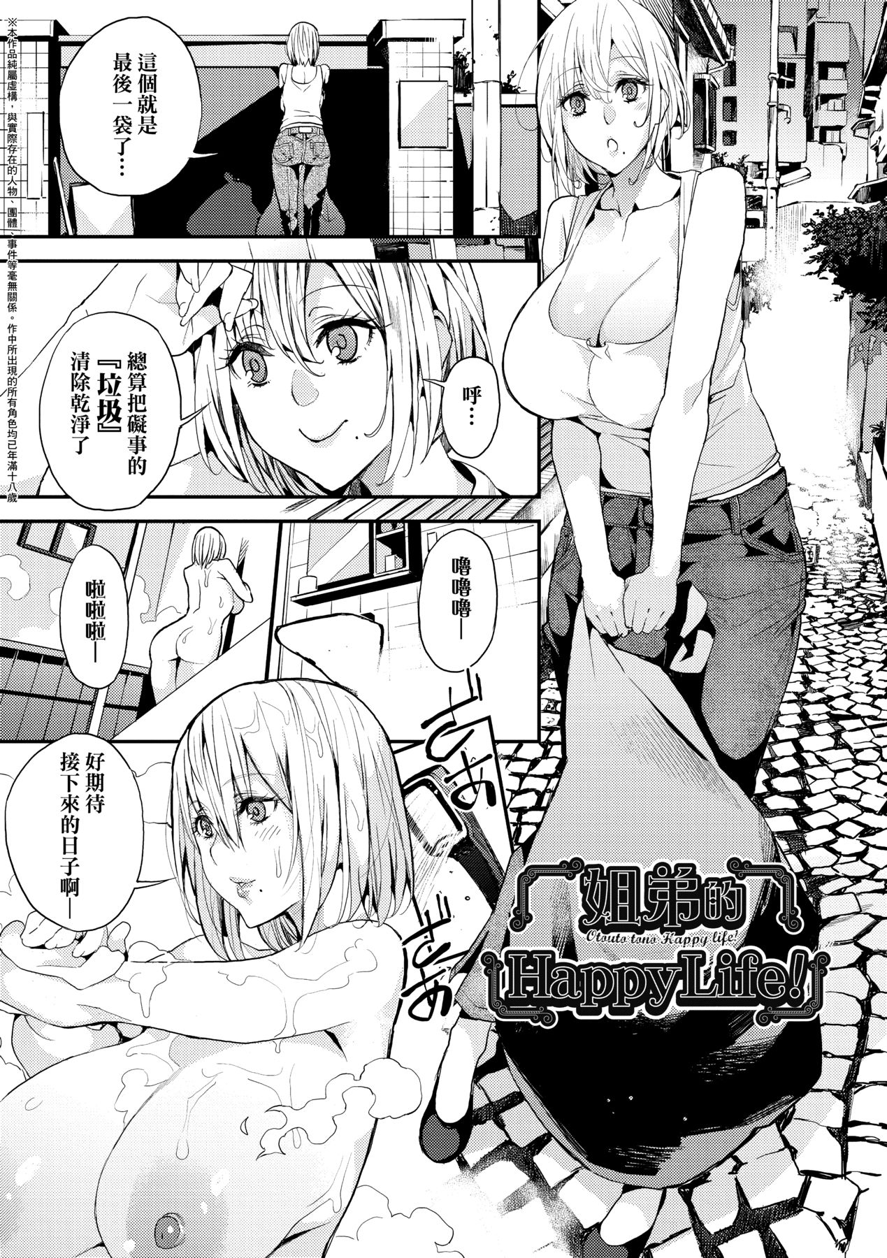 Kyou kara Kimi no Dorei page 56