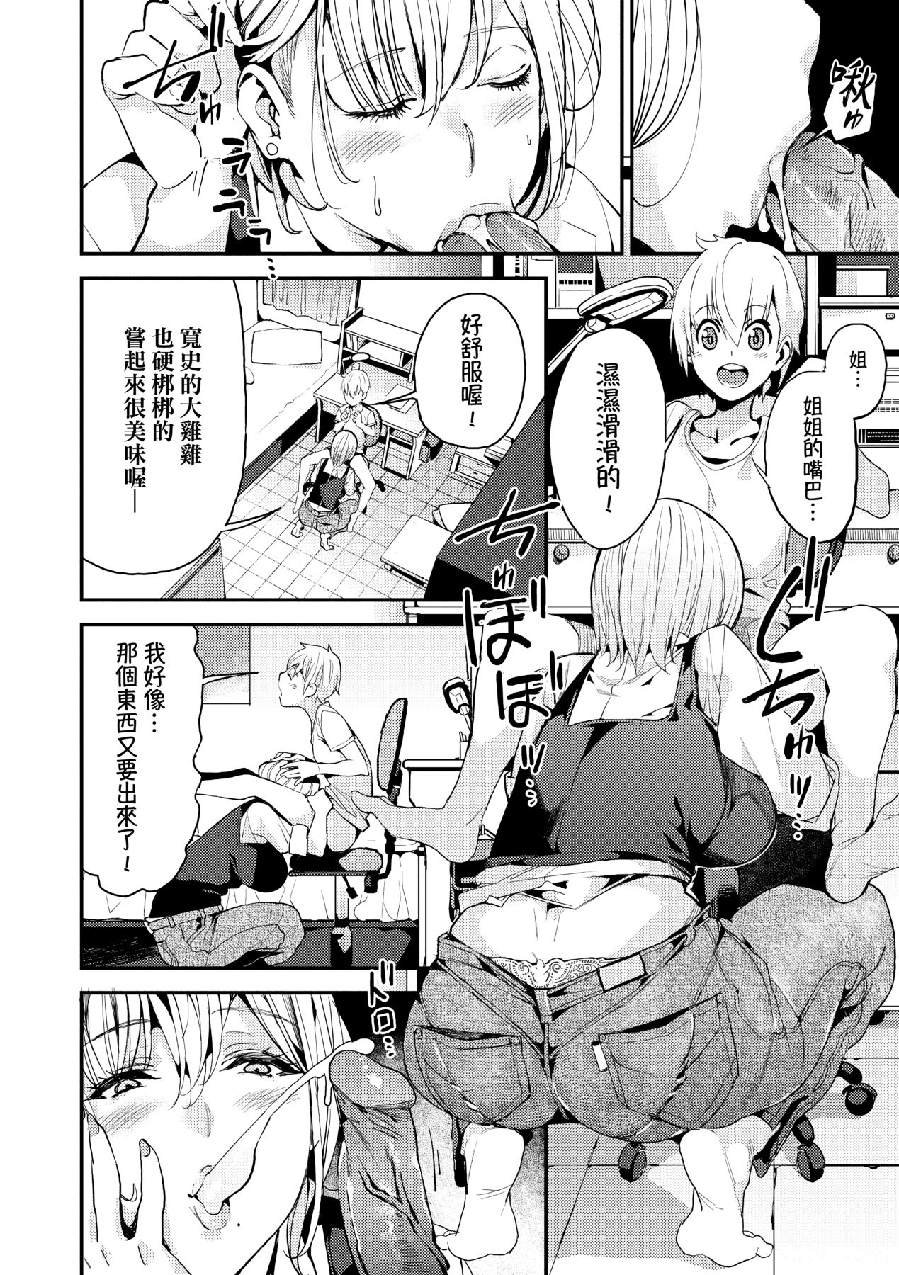 Kyou kara Kimi no Dorei page 57