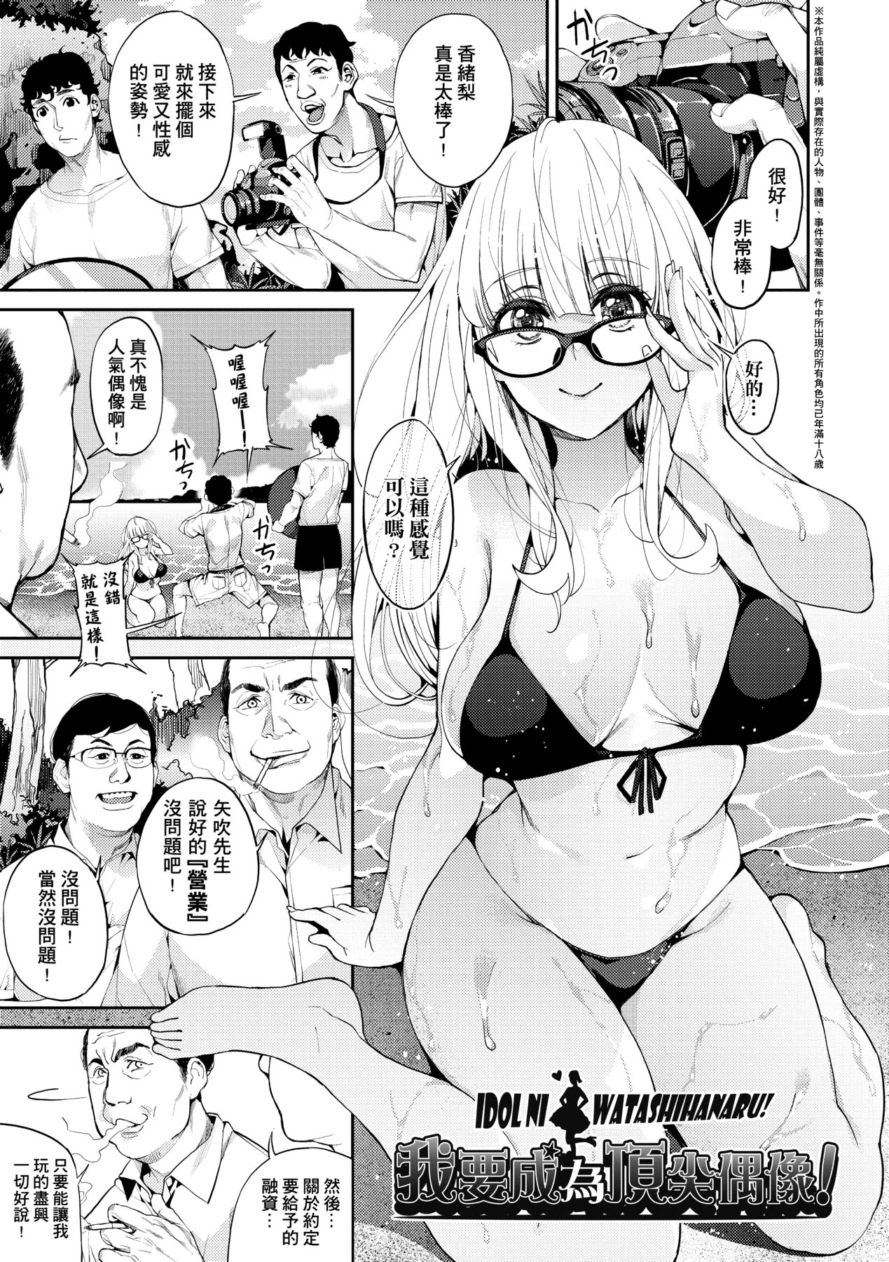 Kyou kara Kimi no Dorei page 8